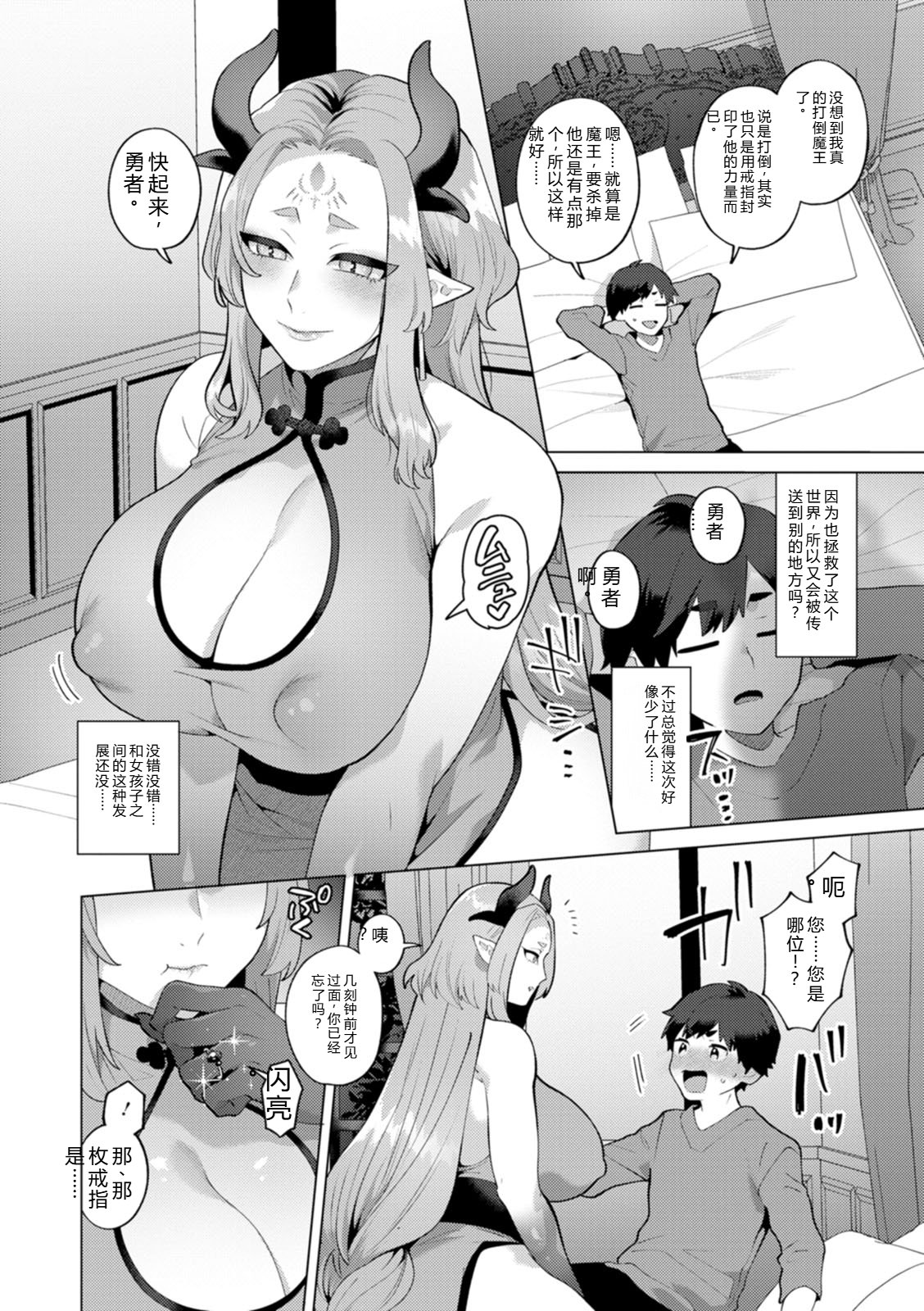 [Mogiki Hayami]Isekai Onee-san no Kiken na Yuuwaku - The Dangerous Seduction of an Older Woman in Another World[Digital] Page 136