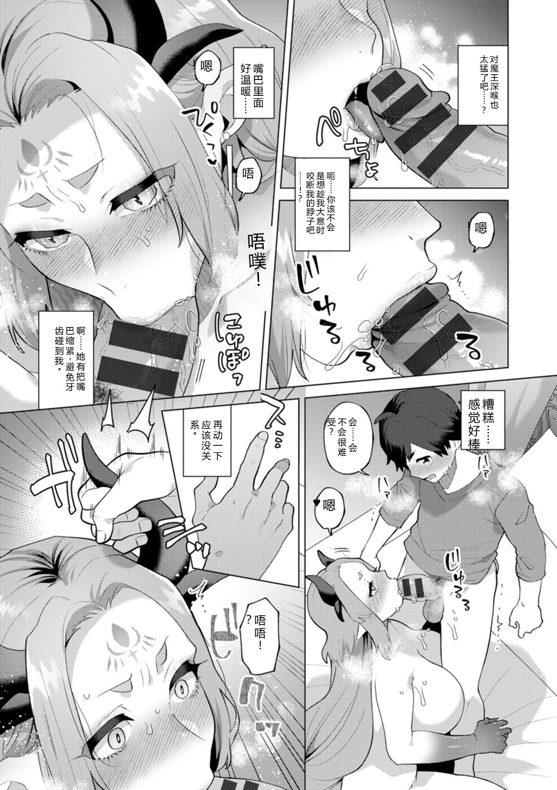 [Mogiki Hayami]Isekai Onee-san no Kiken na Yuuwaku - The Dangerous Seduction of an Older Woman in Another World[Digital] Page 141
