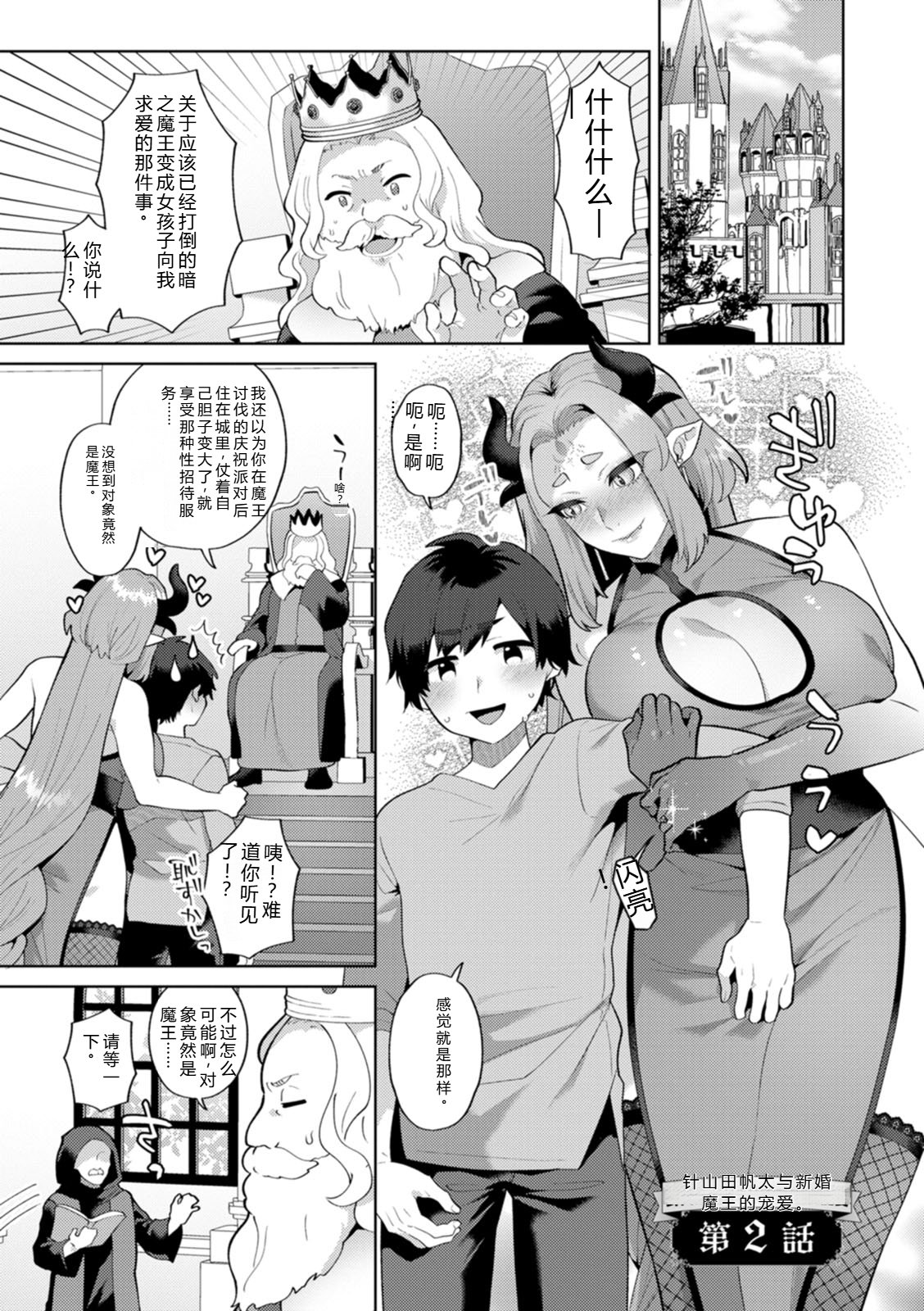 [Mogiki Hayami]Isekai Onee-san no Kiken na Yuuwaku - The Dangerous Seduction of an Older Woman in Another World[Digital] Page 149