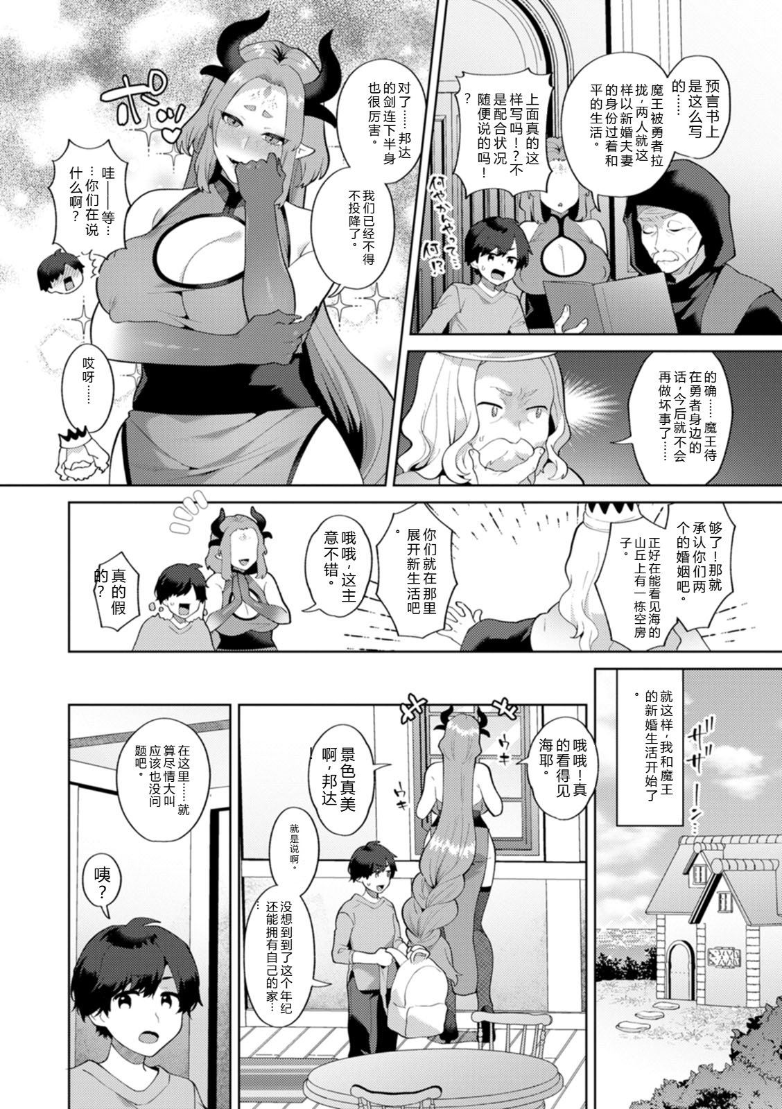 [Mogiki Hayami]Isekai Onee-san no Kiken na Yuuwaku - The Dangerous Seduction of an Older Woman in Another World[Digital] Page 150