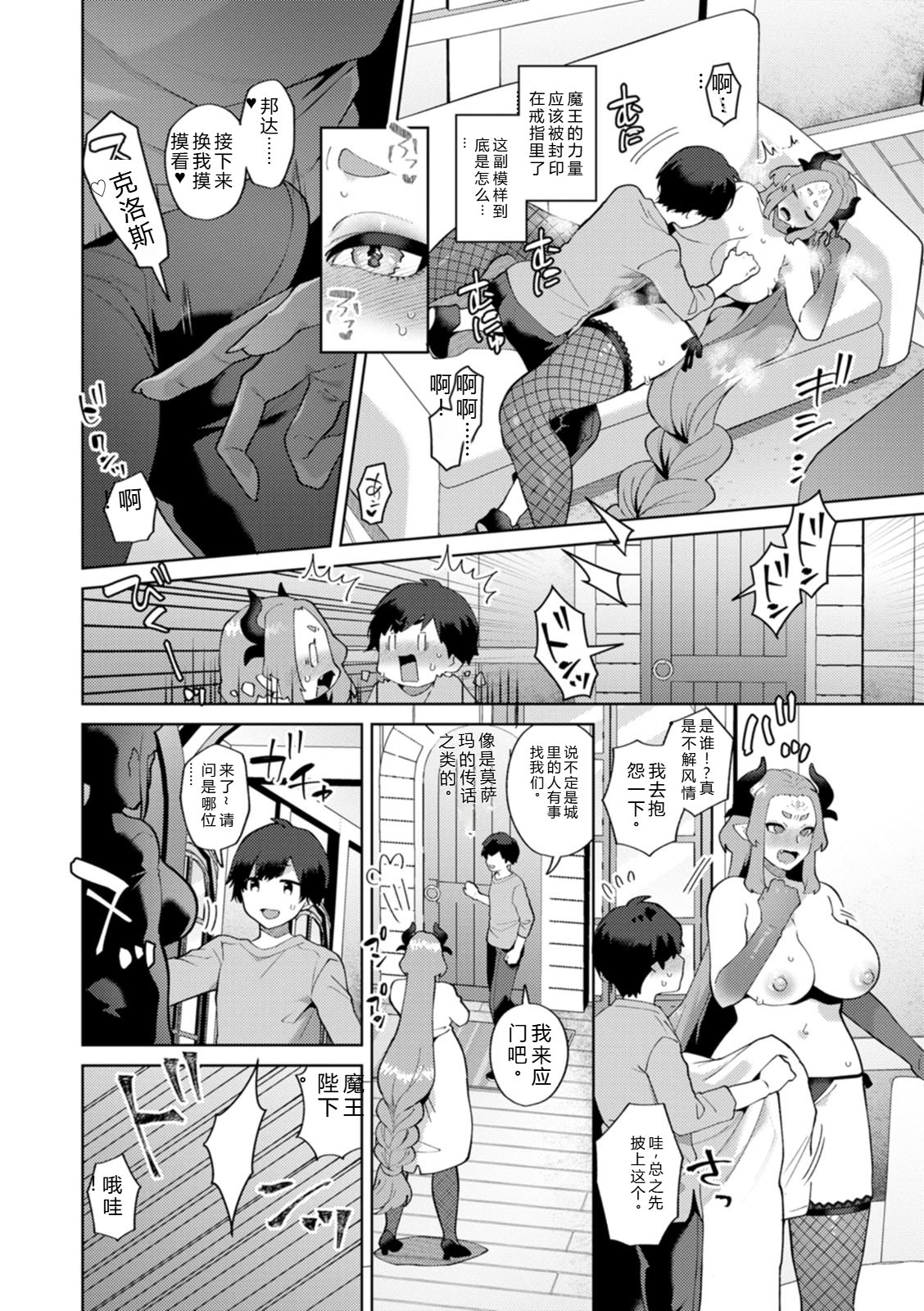 [Mogiki Hayami]Isekai Onee-san no Kiken na Yuuwaku - The Dangerous Seduction of an Older Woman in Another World[Digital] Page 152