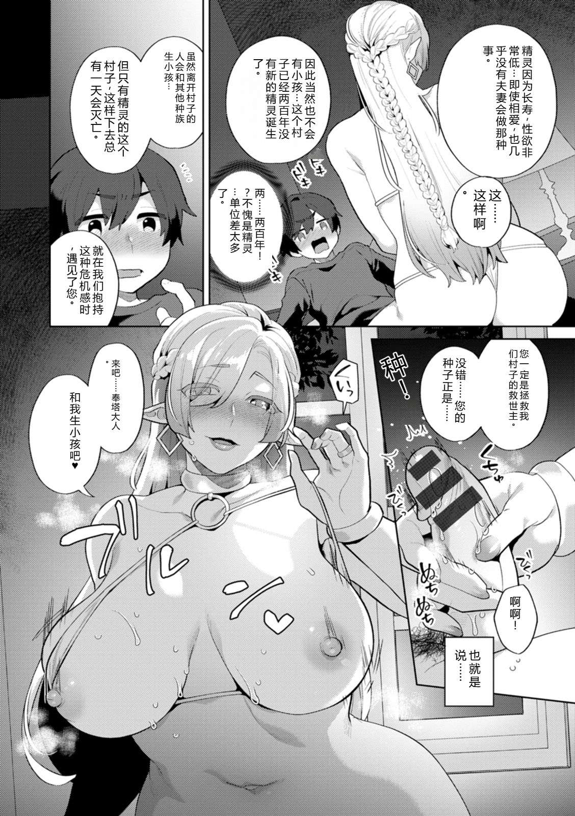 [Mogiki Hayami]Isekai Onee-san no Kiken na Yuuwaku - The Dangerous Seduction of an Older Woman in Another World[Digital] Page 16