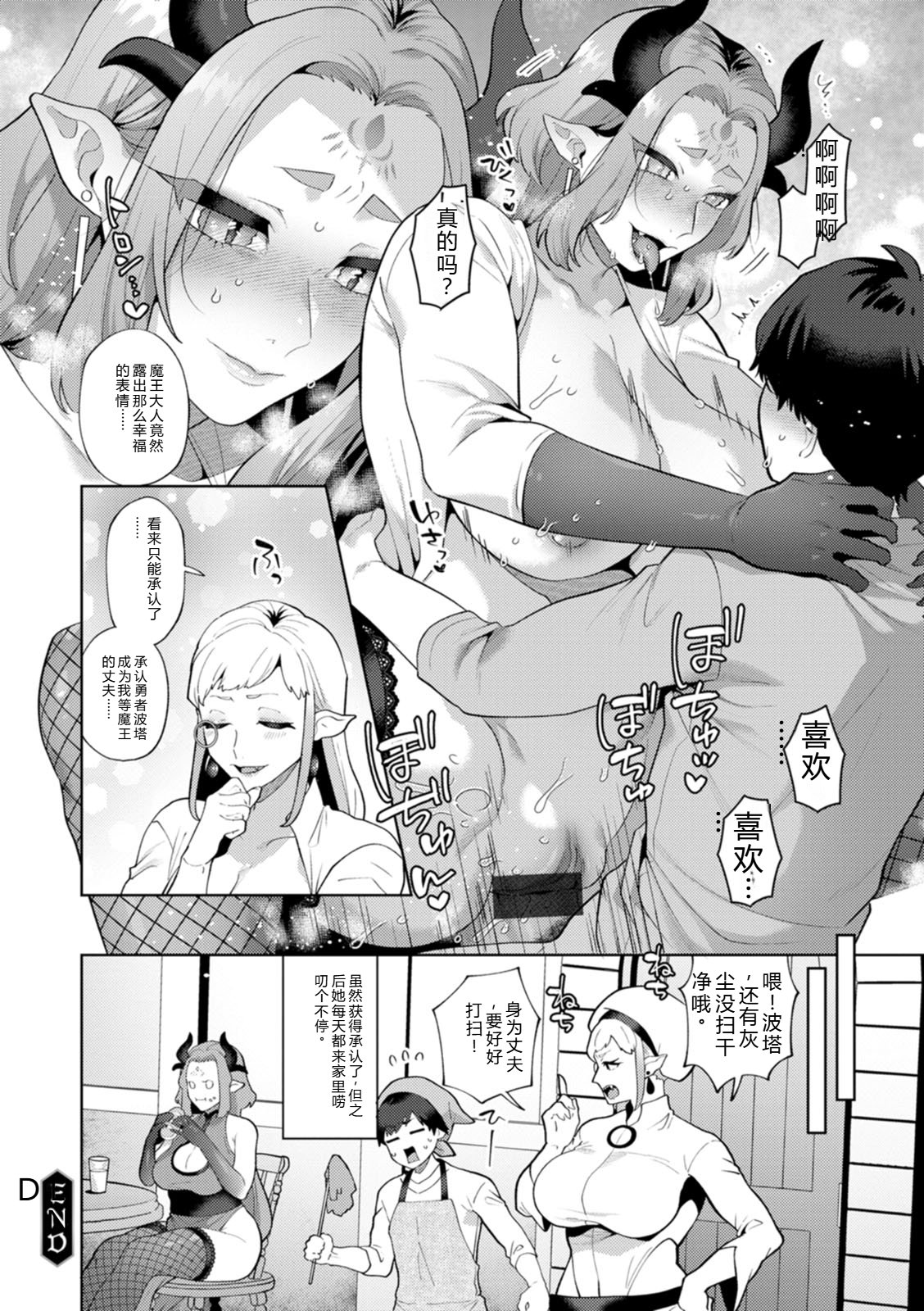 [Mogiki Hayami]Isekai Onee-san no Kiken na Yuuwaku - The Dangerous Seduction of an Older Woman in Another World[Digital] Page 166