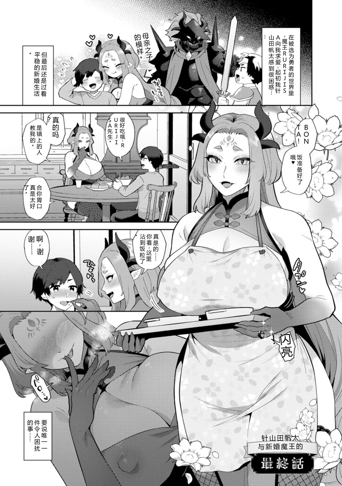 [Mogiki Hayami]Isekai Onee-san no Kiken na Yuuwaku - The Dangerous Seduction of an Older Woman in Another World[Digital] Page 167