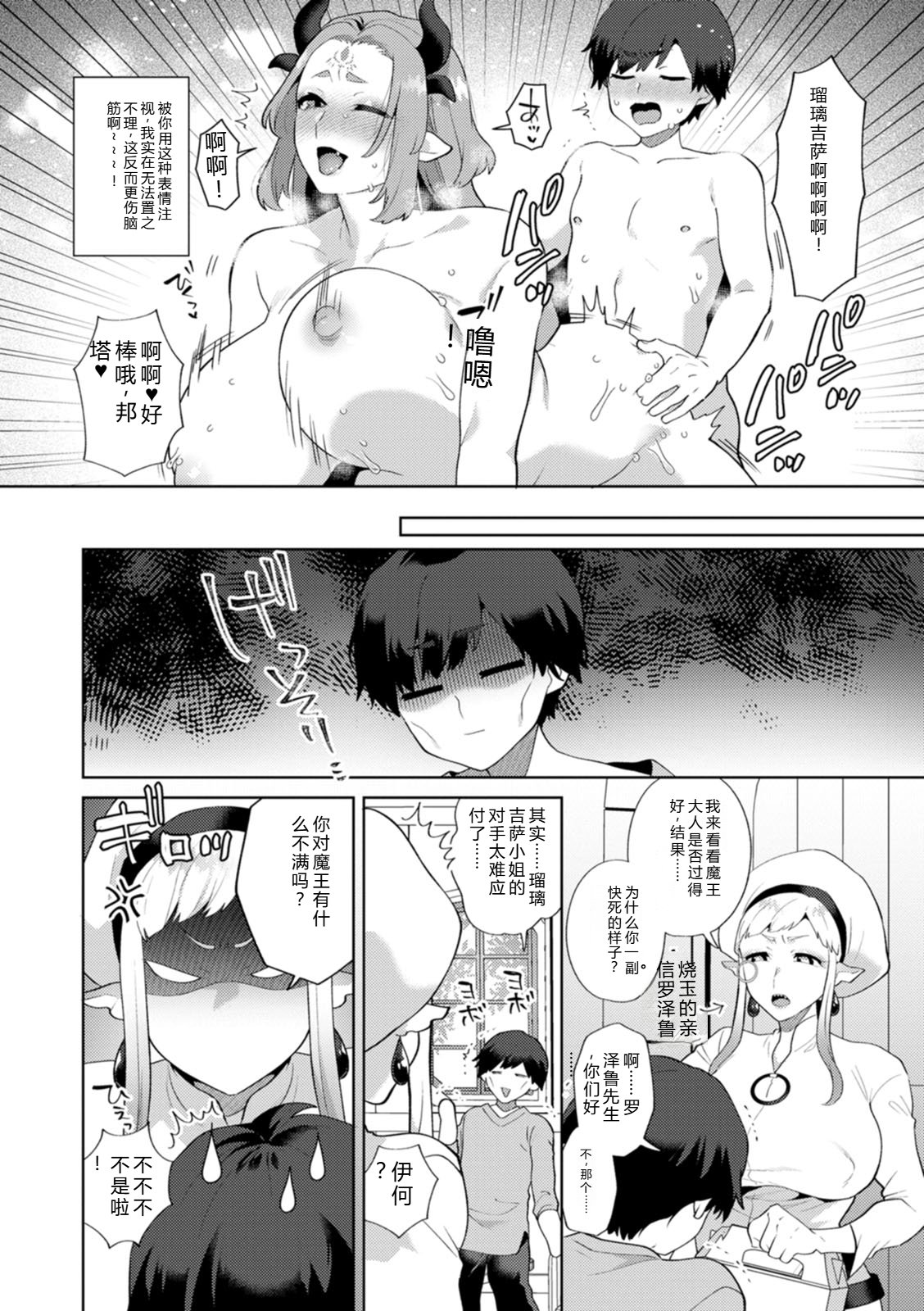 [Mogiki Hayami]Isekai Onee-san no Kiken na Yuuwaku - The Dangerous Seduction of an Older Woman in Another World[Digital] Page 170