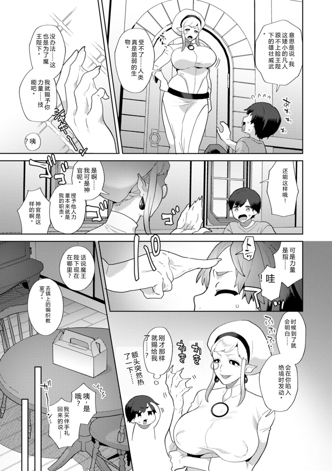 [Mogiki Hayami]Isekai Onee-san no Kiken na Yuuwaku - The Dangerous Seduction of an Older Woman in Another World[Digital] Page 171