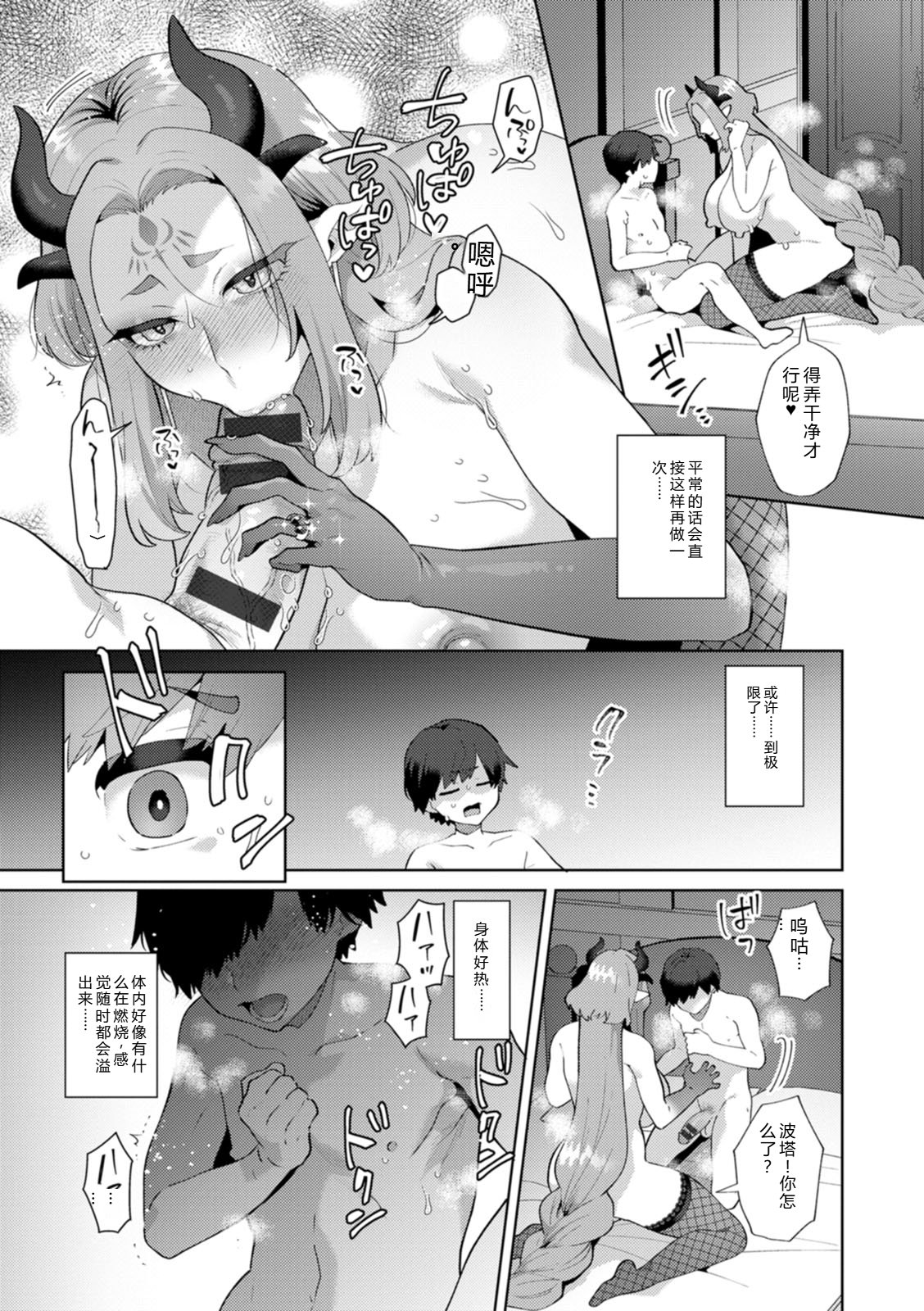 [Mogiki Hayami]Isekai Onee-san no Kiken na Yuuwaku - The Dangerous Seduction of an Older Woman in Another World[Digital] Page 173