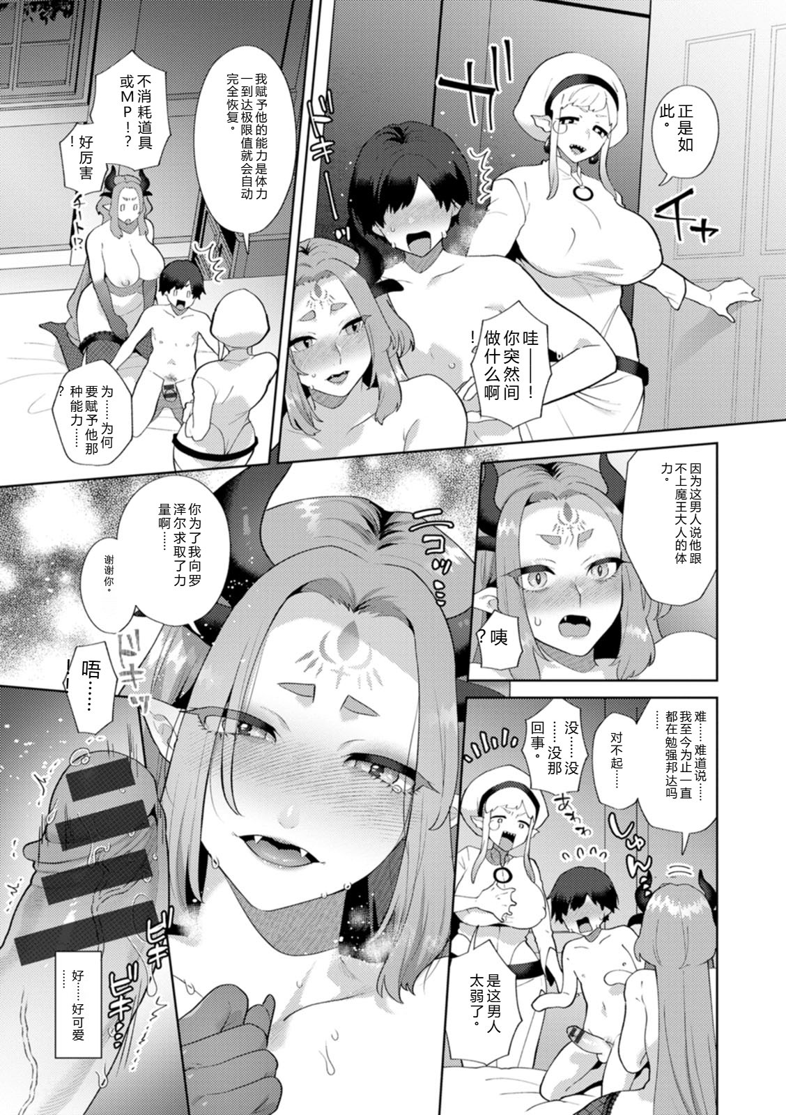 [Mogiki Hayami]Isekai Onee-san no Kiken na Yuuwaku - The Dangerous Seduction of an Older Woman in Another World[Digital] Page 175