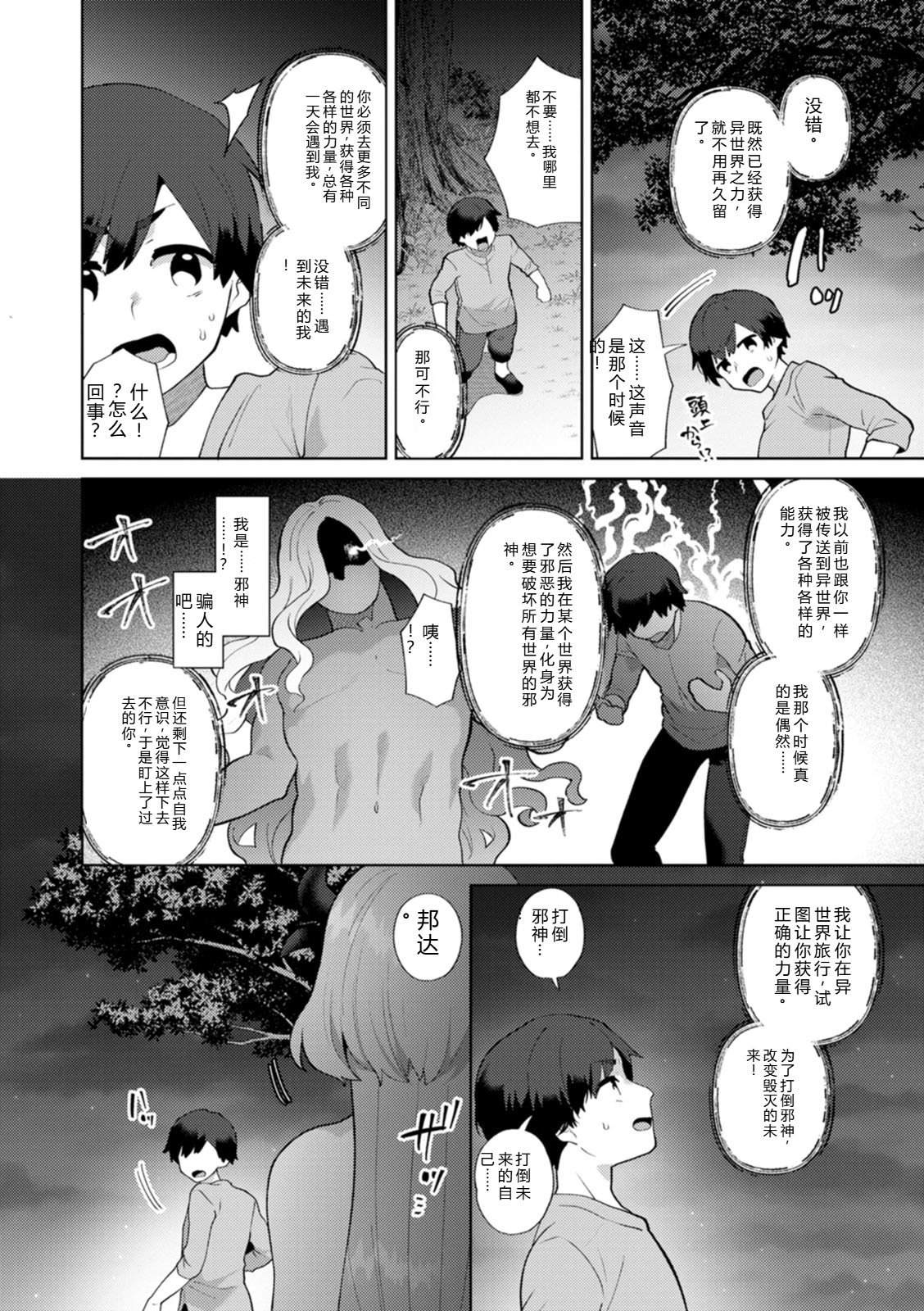 [Mogiki Hayami]Isekai Onee-san no Kiken na Yuuwaku - The Dangerous Seduction of an Older Woman in Another World[Digital] Page 182