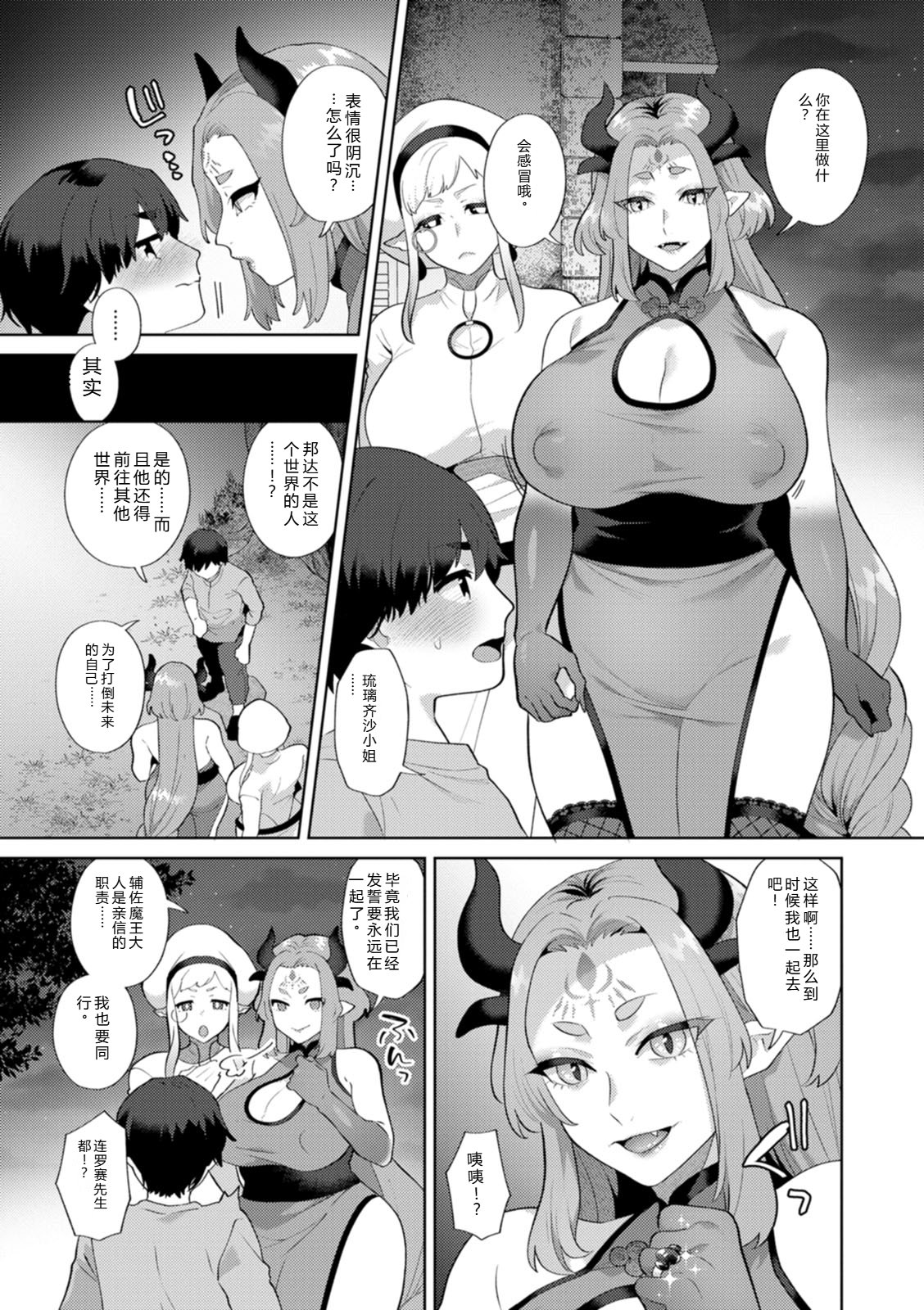 [Mogiki Hayami]Isekai Onee-san no Kiken na Yuuwaku - The Dangerous Seduction of an Older Woman in Another World[Digital] Page 183