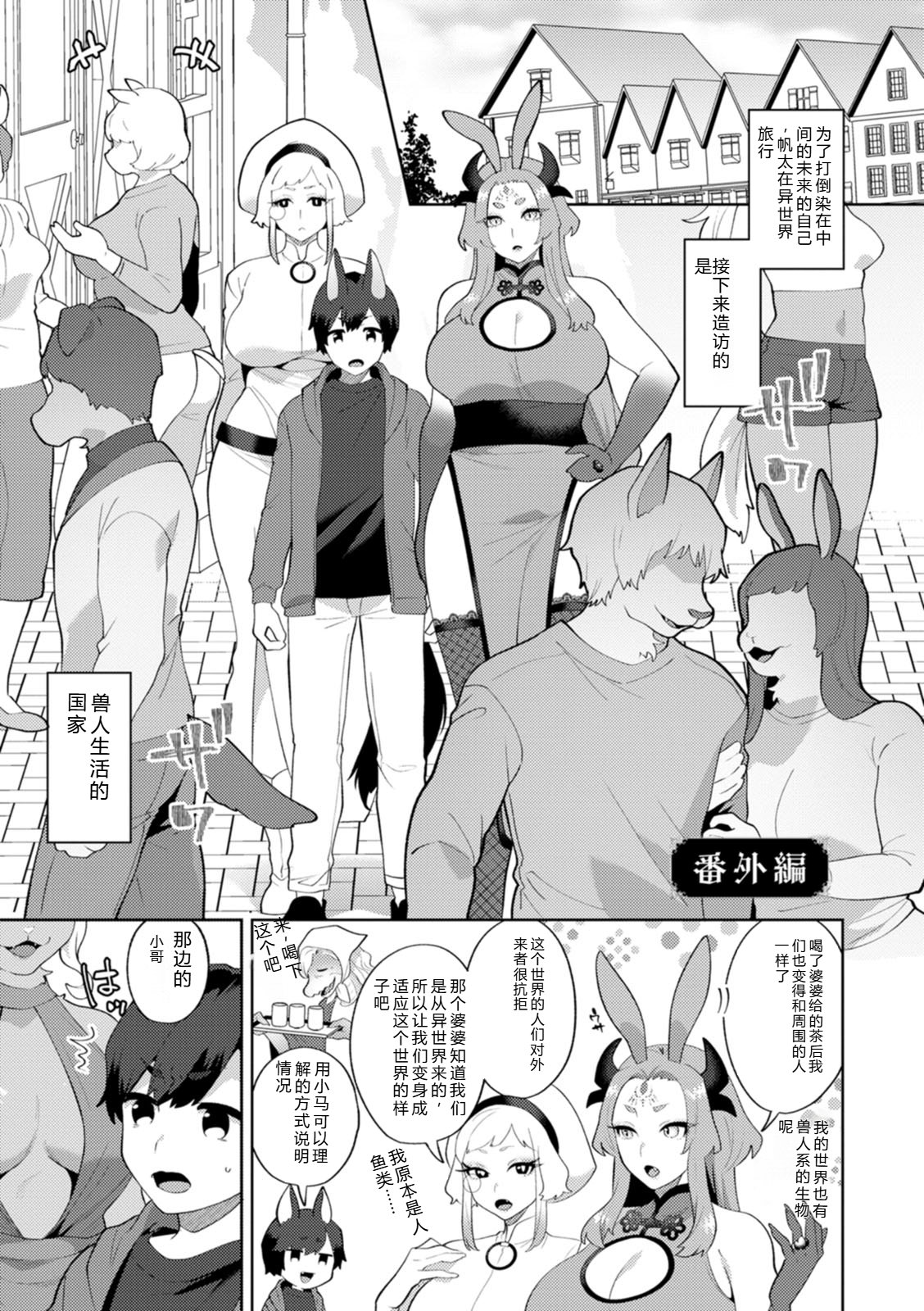 [Mogiki Hayami]Isekai Onee-san no Kiken na Yuuwaku - The Dangerous Seduction of an Older Woman in Another World[Digital] Page 185
