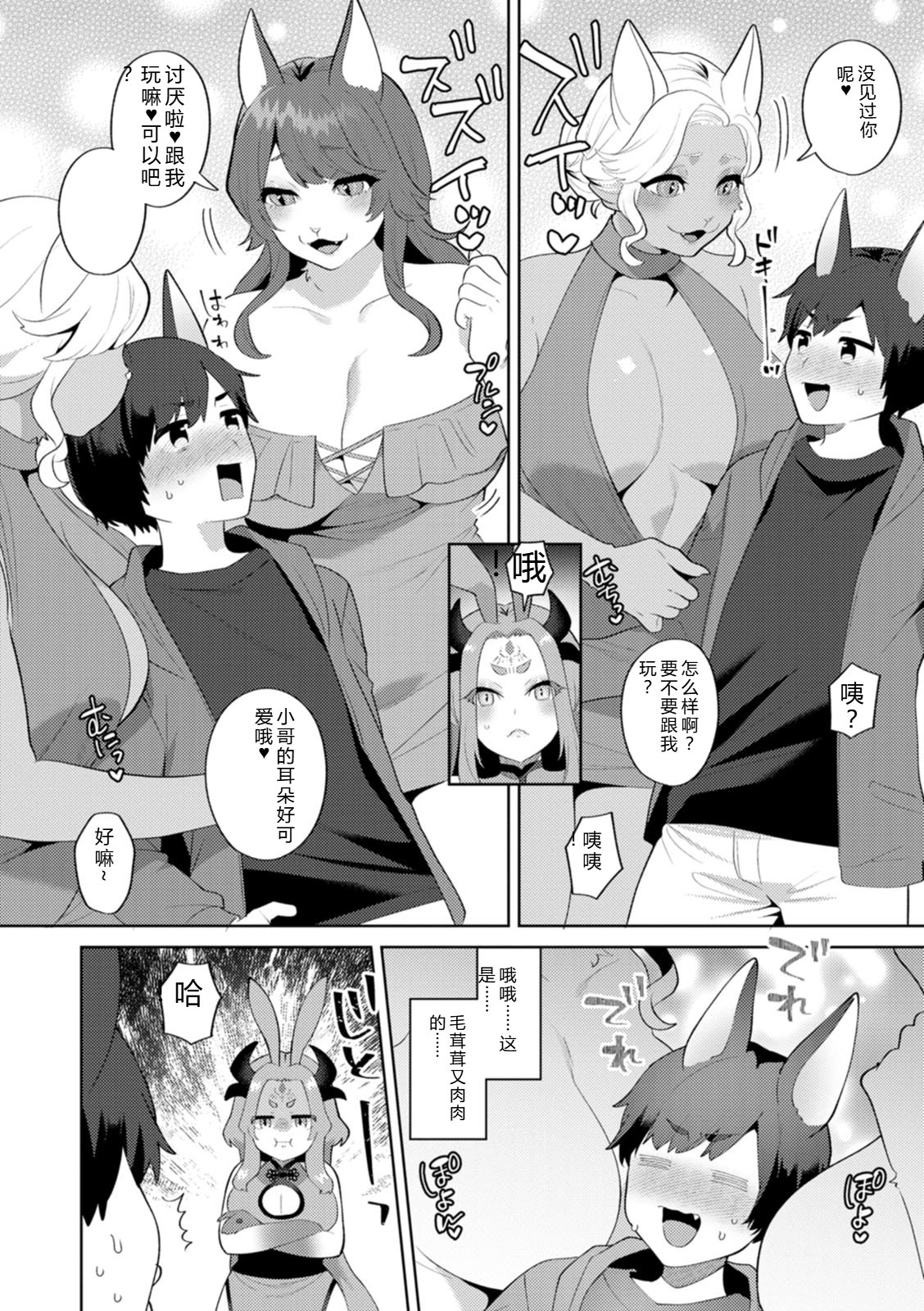 [Mogiki Hayami]Isekai Onee-san no Kiken na Yuuwaku - The Dangerous Seduction of an Older Woman in Another World[Digital] Page 186