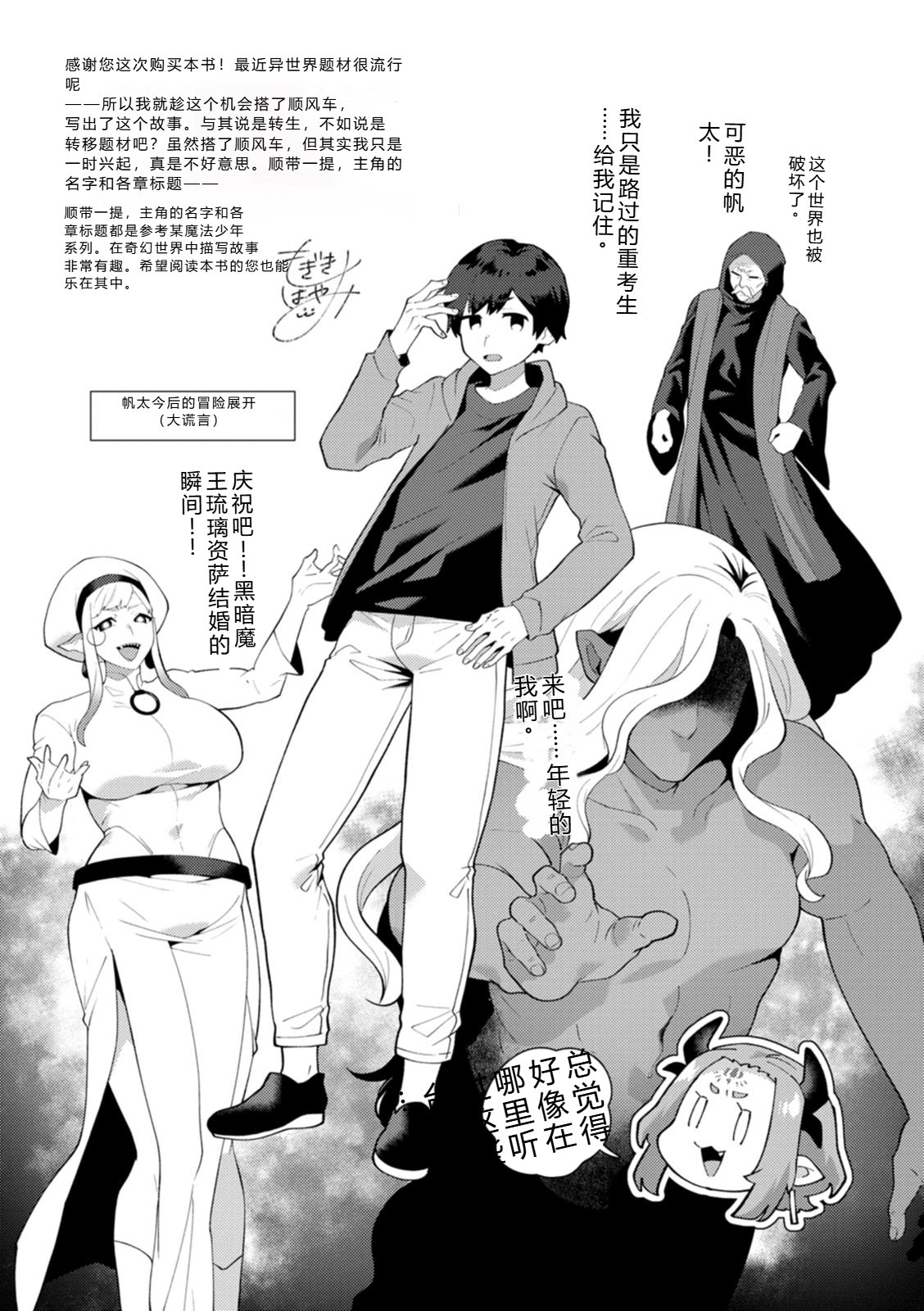 [Mogiki Hayami]Isekai Onee-san no Kiken na Yuuwaku - The Dangerous Seduction of an Older Woman in Another World[Digital] Page 191