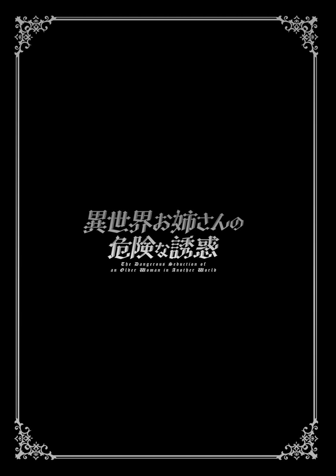 [Mogiki Hayami]Isekai Onee-san no Kiken na Yuuwaku - The Dangerous Seduction of an Older Woman in Another World[Digital] Page 193