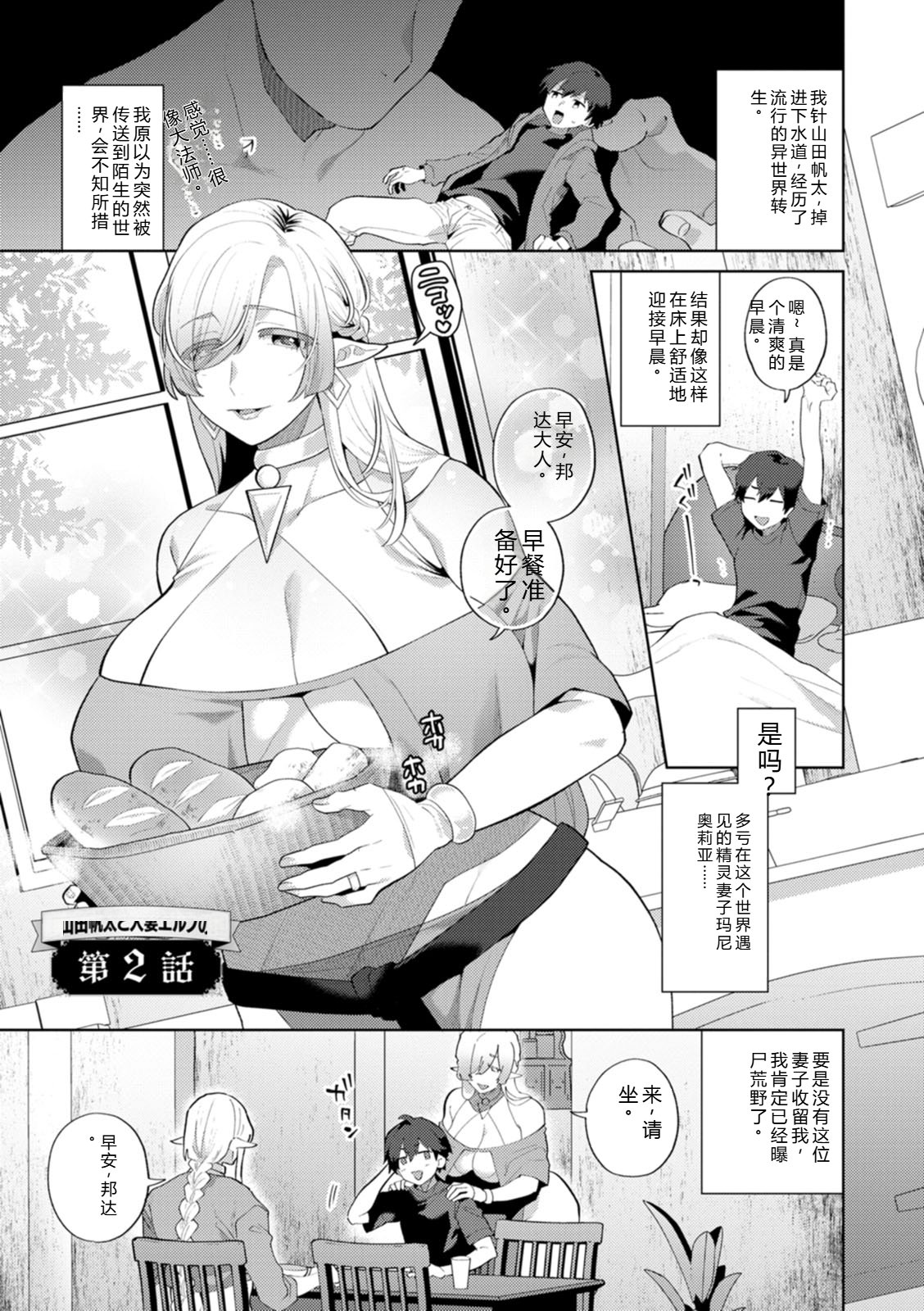 [Mogiki Hayami]Isekai Onee-san no Kiken na Yuuwaku - The Dangerous Seduction of an Older Woman in Another World[Digital] Page 23