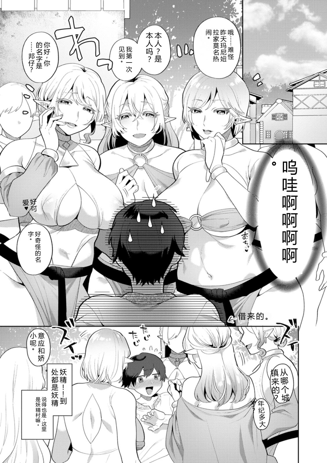 [Mogiki Hayami]Isekai Onee-san no Kiken na Yuuwaku - The Dangerous Seduction of an Older Woman in Another World[Digital] Page 25