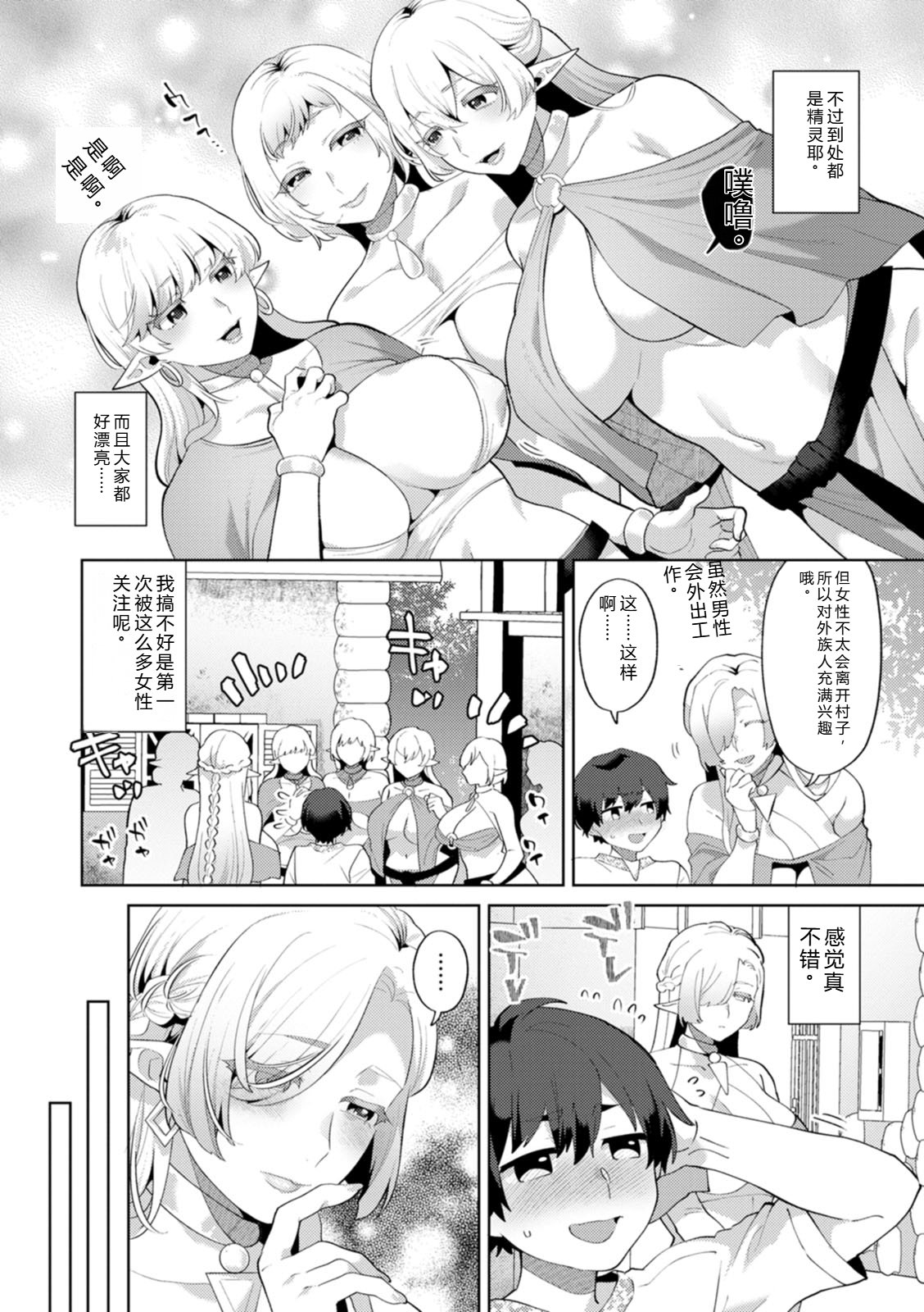 [Mogiki Hayami]Isekai Onee-san no Kiken na Yuuwaku - The Dangerous Seduction of an Older Woman in Another World[Digital] Page 26