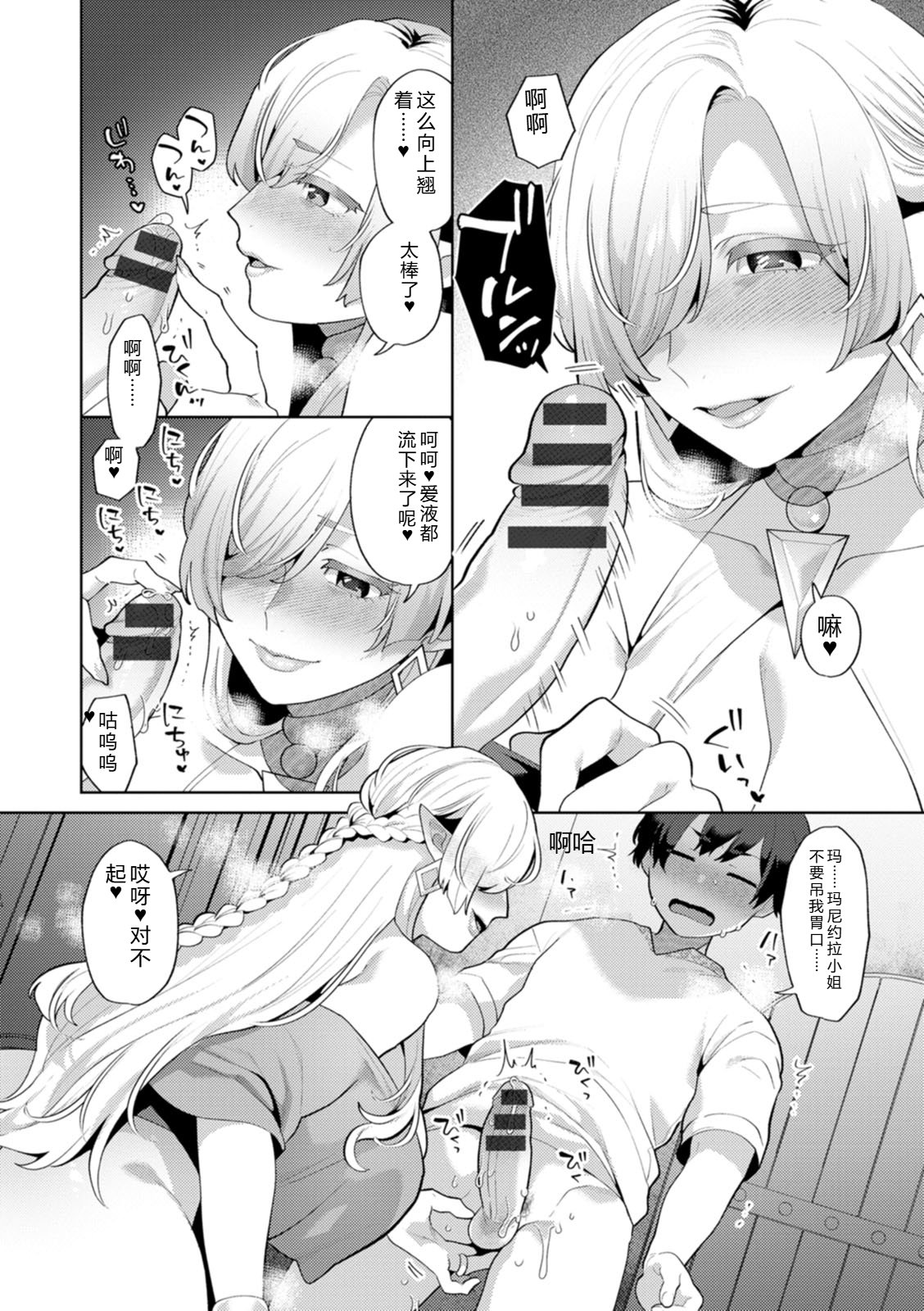 [Mogiki Hayami]Isekai Onee-san no Kiken na Yuuwaku - The Dangerous Seduction of an Older Woman in Another World[Digital] Page 30