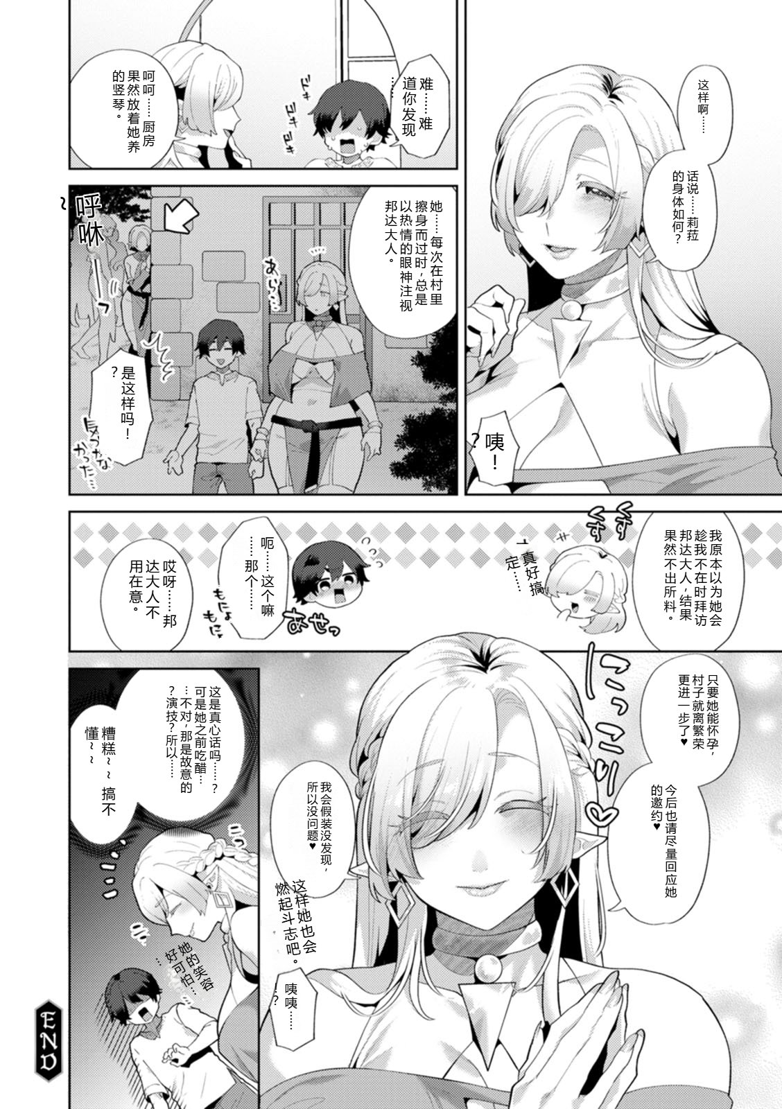 [Mogiki Hayami]Isekai Onee-san no Kiken na Yuuwaku - The Dangerous Seduction of an Older Woman in Another World[Digital] Page 58
