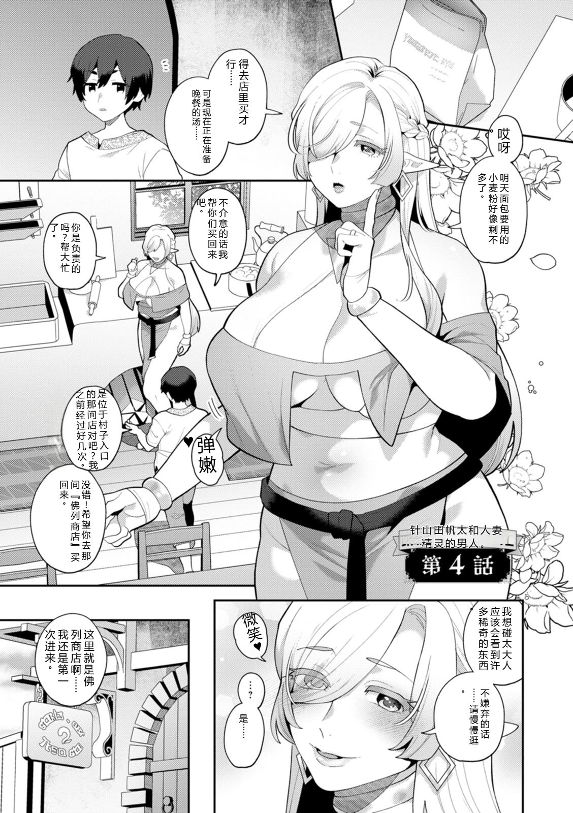 [Mogiki Hayami]Isekai Onee-san no Kiken na Yuuwaku - The Dangerous Seduction of an Older Woman in Another World[Digital] Page 59