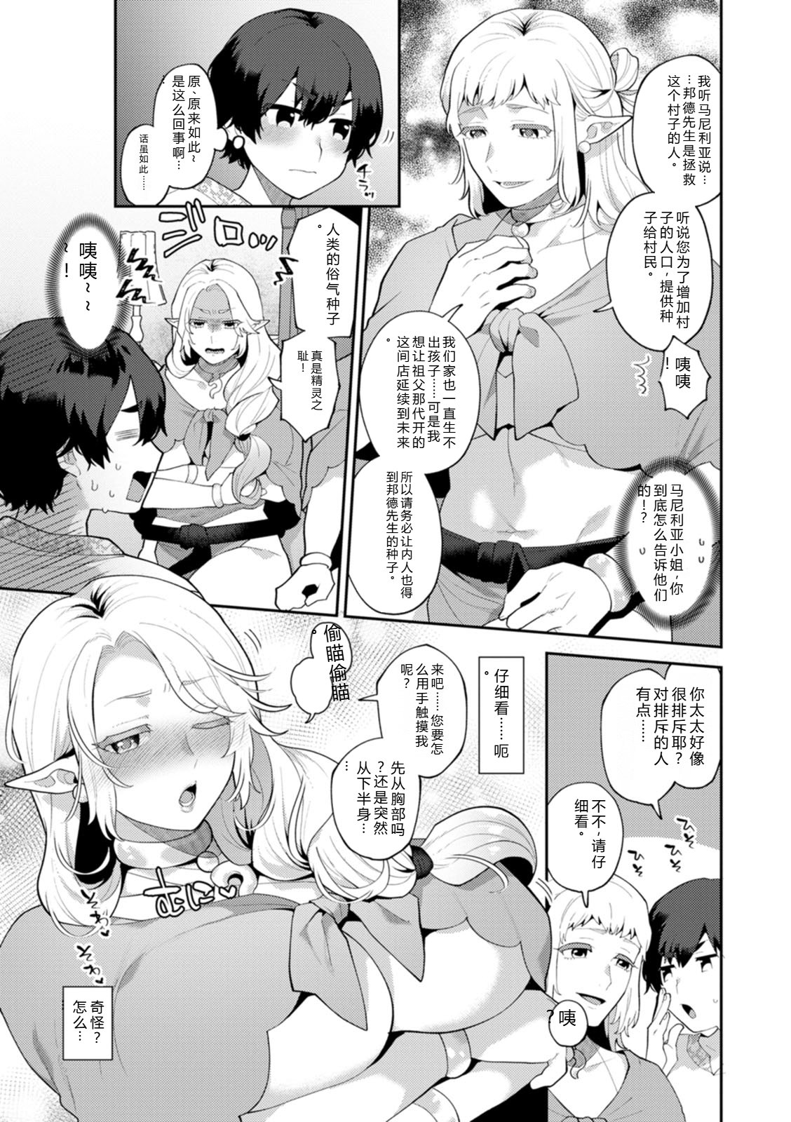 [Mogiki Hayami]Isekai Onee-san no Kiken na Yuuwaku - The Dangerous Seduction of an Older Woman in Another World[Digital] Page 63