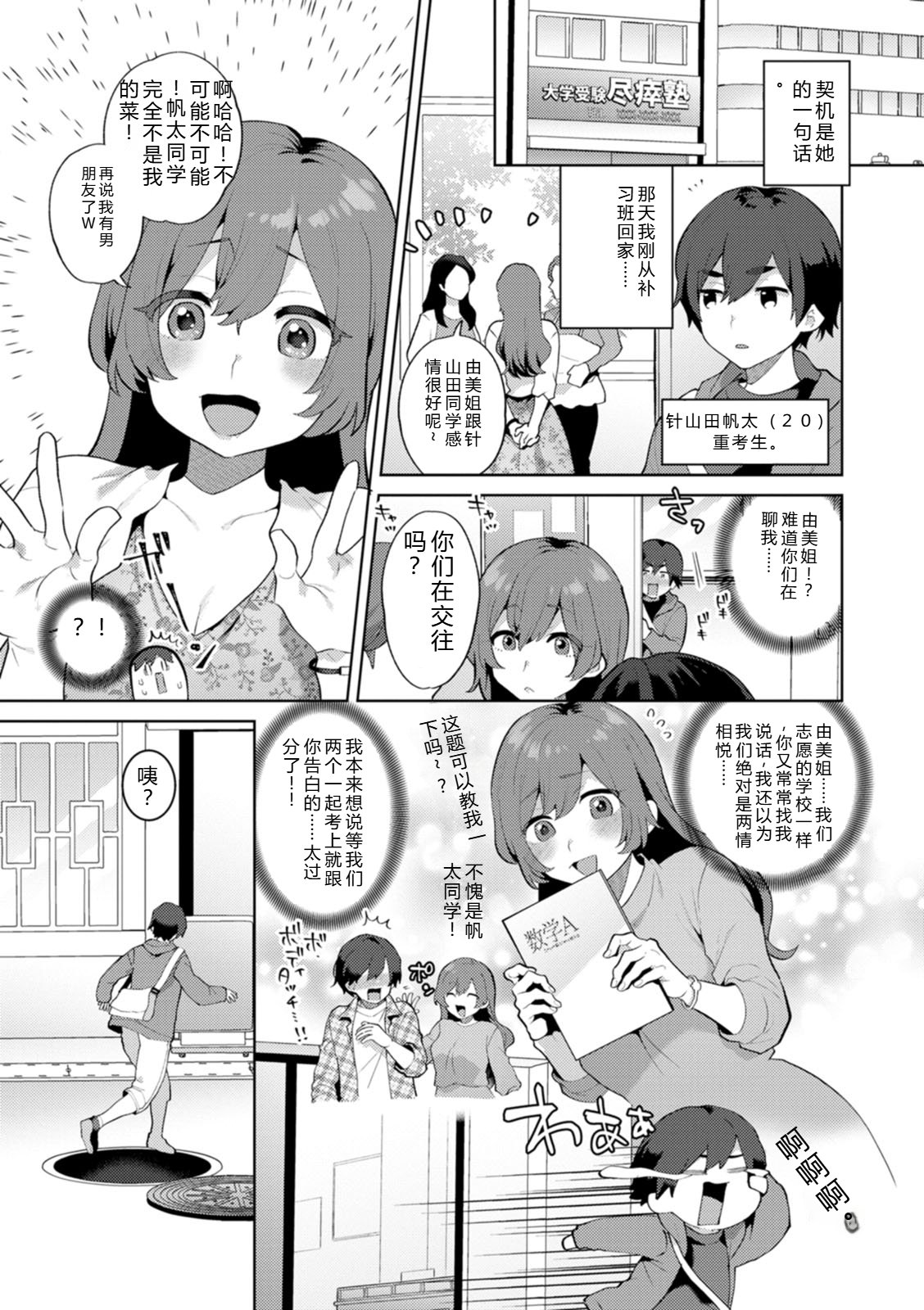 [Mogiki Hayami]Isekai Onee-san no Kiken na Yuuwaku - The Dangerous Seduction of an Older Woman in Another World[Digital] Page 7
