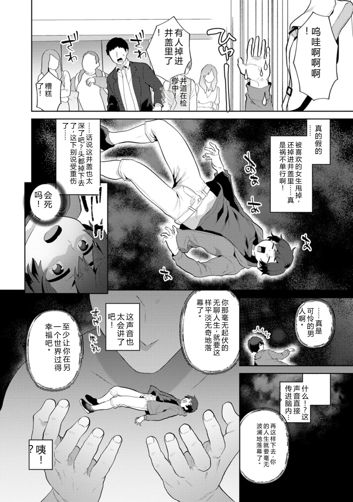 [Mogiki Hayami]Isekai Onee-san no Kiken na Yuuwaku - The Dangerous Seduction of an Older Woman in Another World[Digital] Page 8