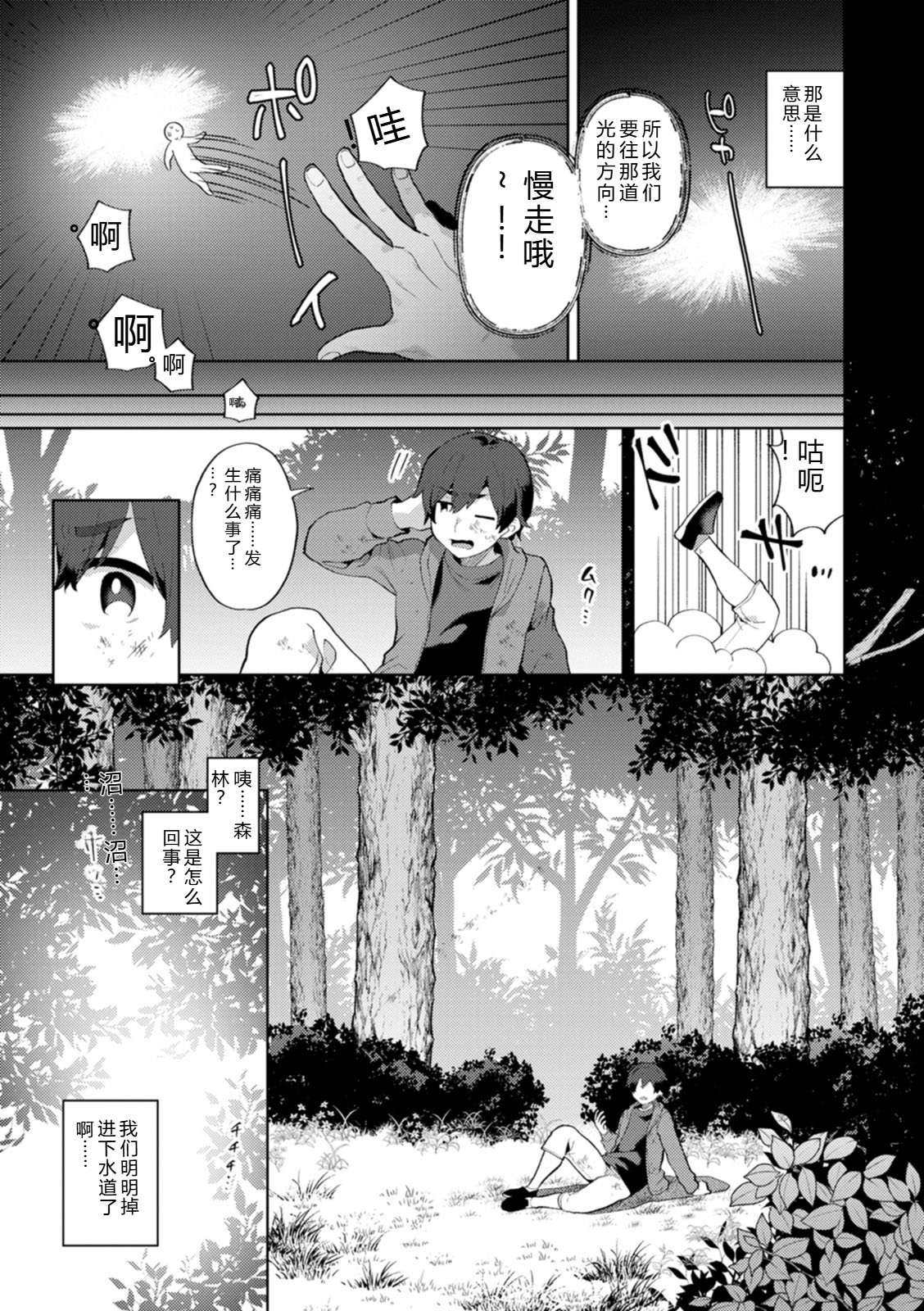 [Mogiki Hayami]Isekai Onee-san no Kiken na Yuuwaku - The Dangerous Seduction of an Older Woman in Another World[Digital] Page 9