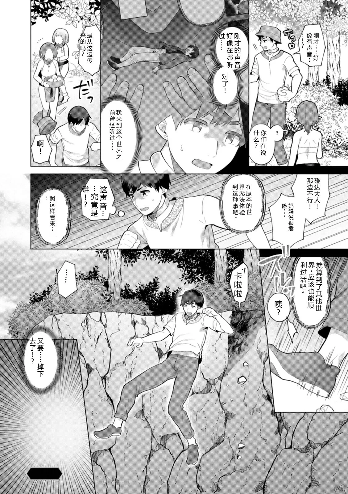 [Mogiki Hayami]Isekai Onee-san no Kiken na Yuuwaku - The Dangerous Seduction of an Older Woman in Another World[Digital] Page 94