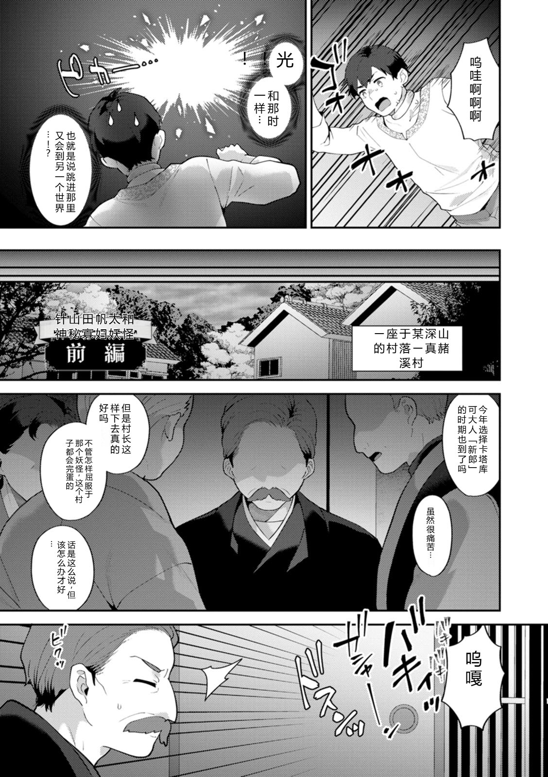[Mogiki Hayami]Isekai Onee-san no Kiken na Yuuwaku - The Dangerous Seduction of an Older Woman in Another World[Digital] Page 95