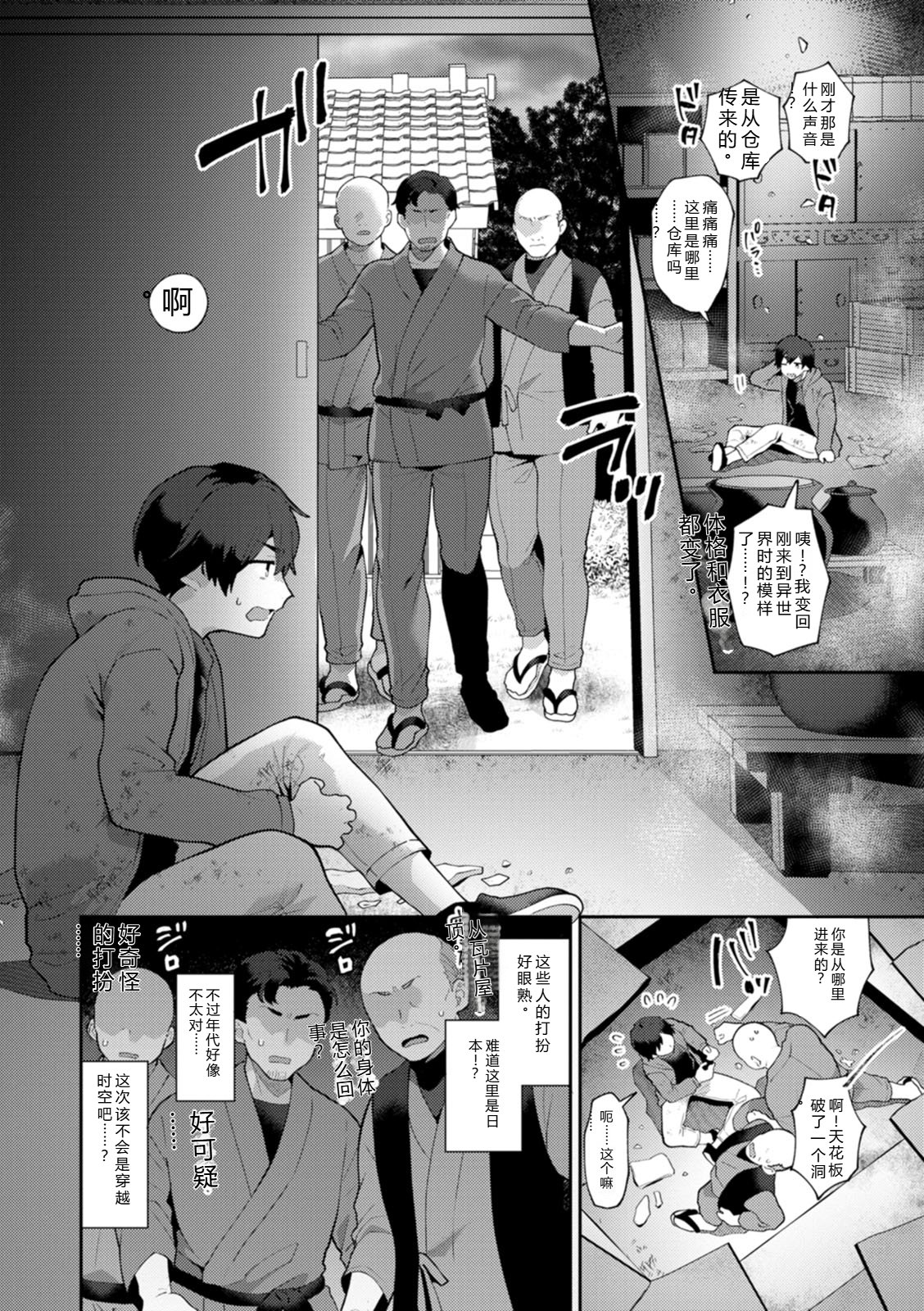 [Mogiki Hayami]Isekai Onee-san no Kiken na Yuuwaku - The Dangerous Seduction of an Older Woman in Another World[Digital] Page 96