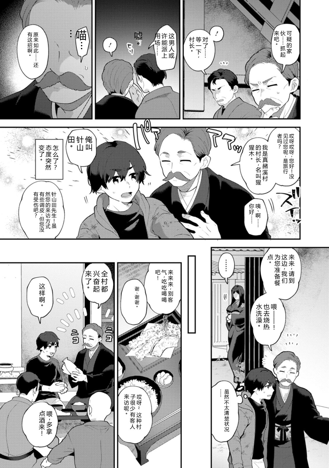 [Mogiki Hayami]Isekai Onee-san no Kiken na Yuuwaku - The Dangerous Seduction of an Older Woman in Another World[Digital] Page 97