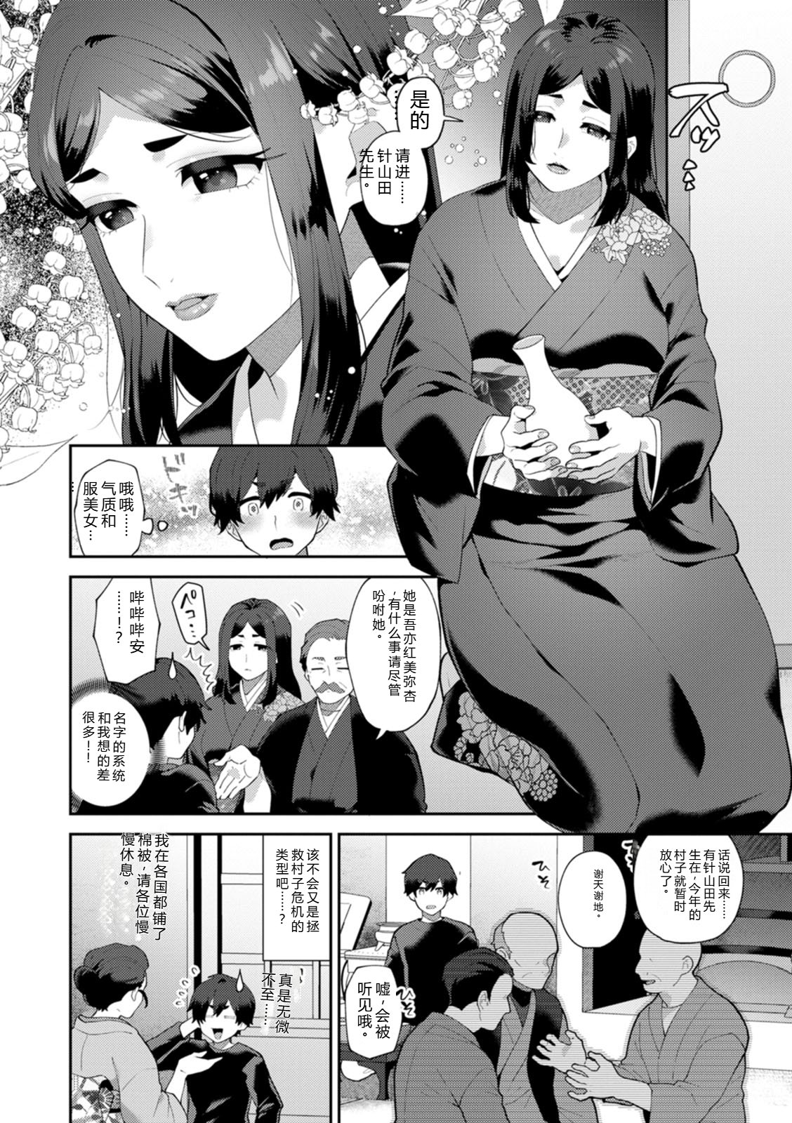 [Mogiki Hayami]Isekai Onee-san no Kiken na Yuuwaku - The Dangerous Seduction of an Older Woman in Another World[Digital] Page 98
