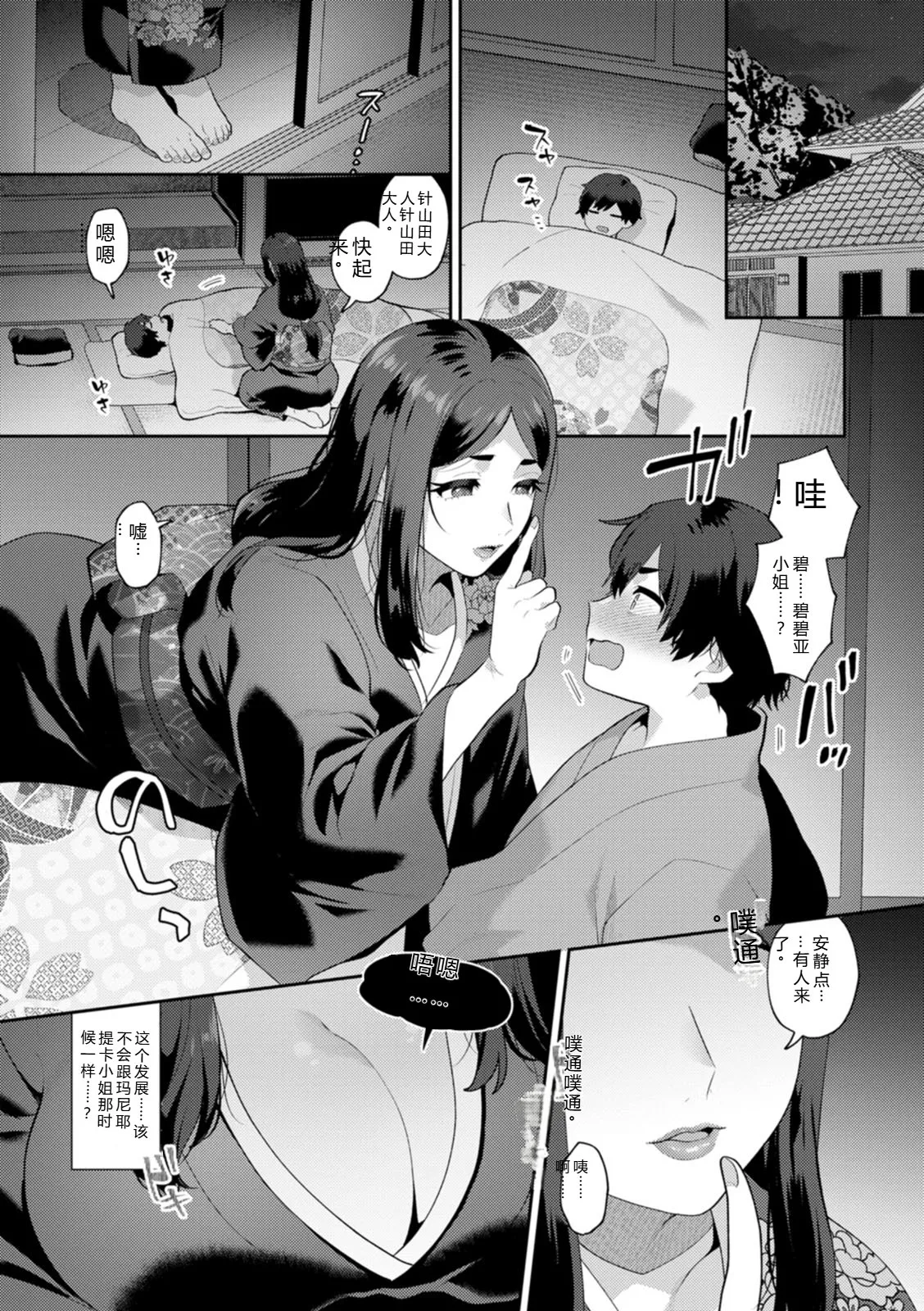 [Mogiki Hayami]Isekai Onee-san no Kiken na Yuuwaku - The Dangerous Seduction of an Older Woman in Another World[Digital] Page 99