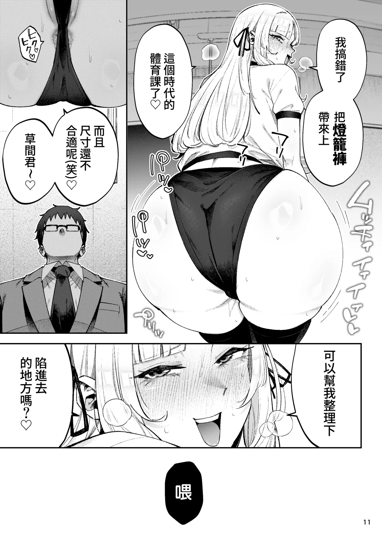 [Golden Bazooka(Gagarin Kichi,, Papicolo)]Soreyuke, Ero Baka Ojou-sama! ~Celeb no Watashi ga Dekachin Shomin wo Tegome ni Suru no wa Touzen desu!~[Chinese] [Amerins漢化] [Digital] Page 12