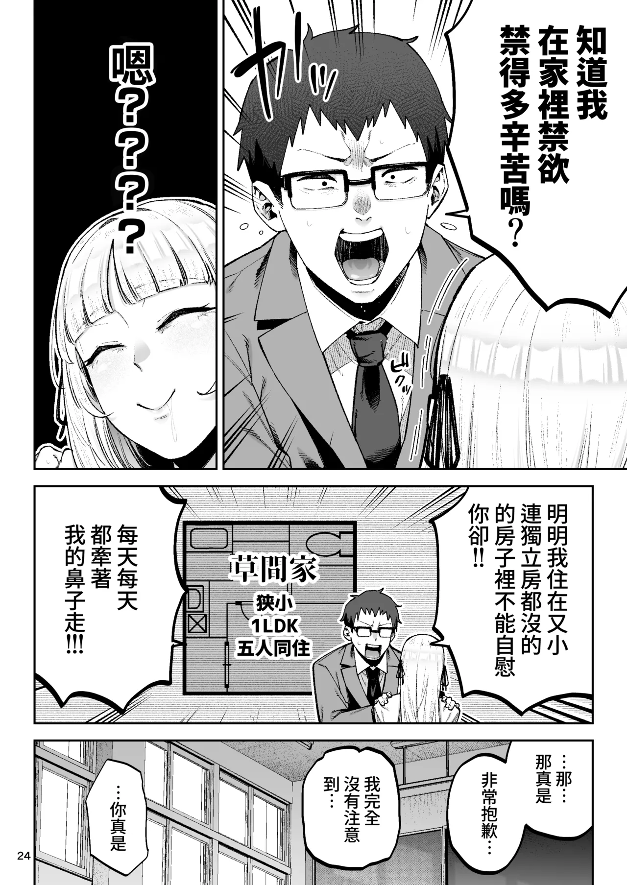 [Golden Bazooka(Gagarin Kichi,, Papicolo)]Soreyuke, Ero Baka Ojou-sama! ~Celeb no Watashi ga Dekachin Shomin wo Tegome ni Suru no wa Touzen desu!~[Chinese] [Amerins漢化] [Digital] Page 25