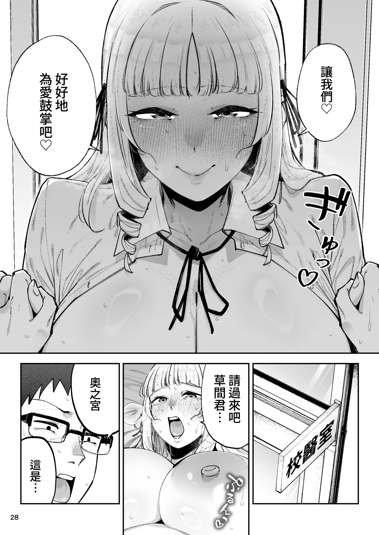 [Golden Bazooka(Gagarin Kichi,, Papicolo)]Soreyuke, Ero Baka Ojou-sama! ~Celeb no Watashi ga Dekachin Shomin wo Tegome ni Suru no wa Touzen desu!~[Chinese] [Amerins漢化] [Digital] Page 29