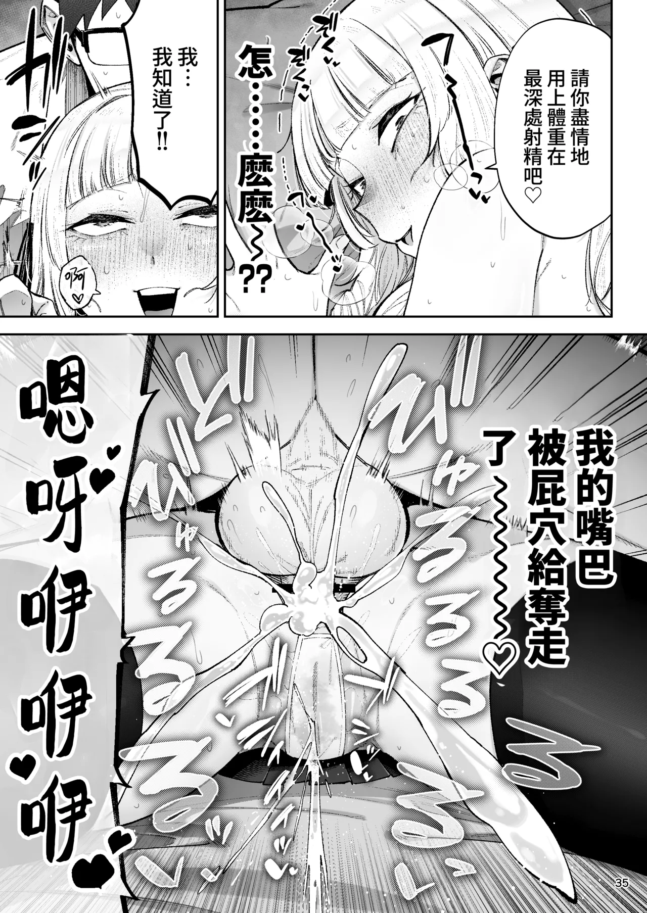 [Golden Bazooka(Gagarin Kichi,, Papicolo)]Soreyuke, Ero Baka Ojou-sama! ~Celeb no Watashi ga Dekachin Shomin wo Tegome ni Suru no wa Touzen desu!~[Chinese] [Amerins漢化] [Digital] Page 36