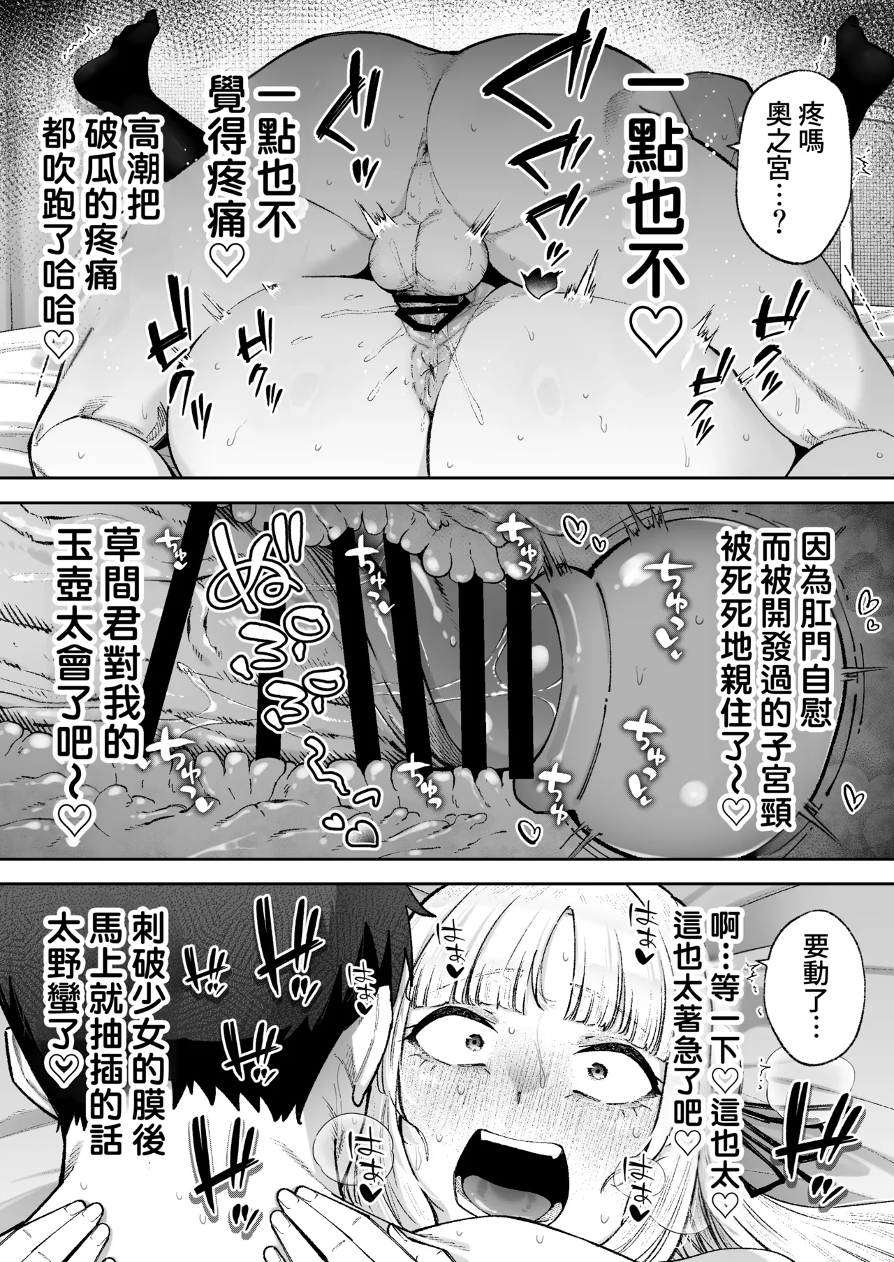 [Golden Bazooka(Gagarin Kichi,, Papicolo)]Soreyuke, Ero Baka Ojou-sama! ~Celeb no Watashi ga Dekachin Shomin wo Tegome ni Suru no wa Touzen desu!~[Chinese] [Amerins漢化] [Digital] Page 43