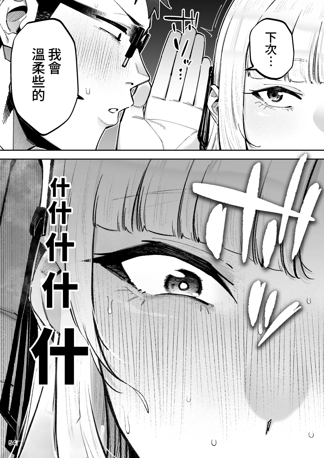 [Golden Bazooka(Gagarin Kichi,, Papicolo)]Soreyuke, Ero Baka Ojou-sama! ~Celeb no Watashi ga Dekachin Shomin wo Tegome ni Suru no wa Touzen desu!~[Chinese] [Amerins漢化] [Digital] Page 55