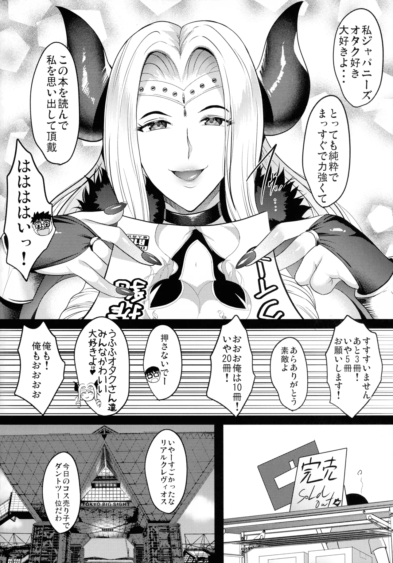 (C102) [Shouchuu MAC (Hozumi Kenji)]Amanda Maman to Off-Pako Zanmai! Page 6