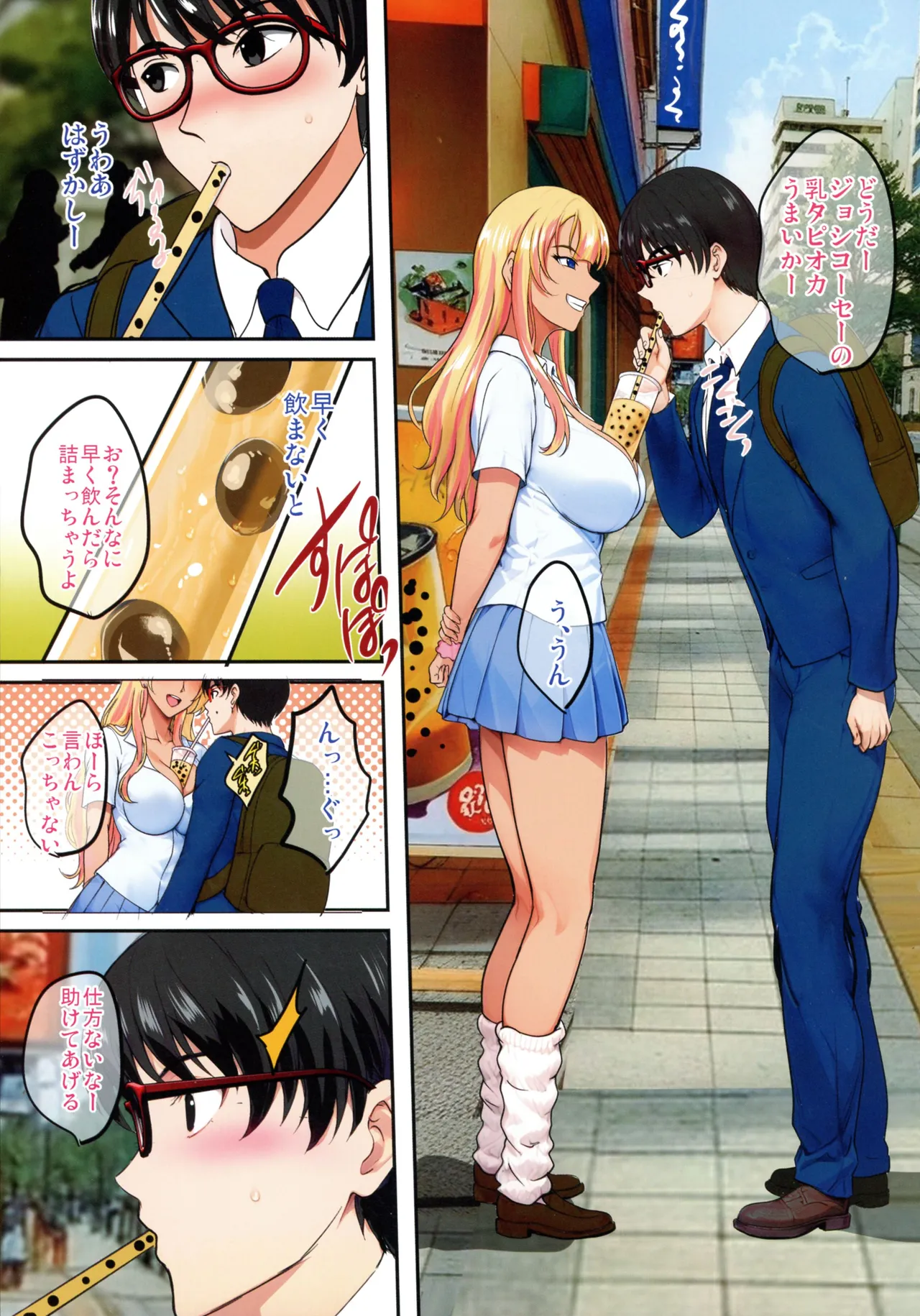 (C107) [Shouchuu MAC (Hozumi Kenji)]InCha Otouto ga Otaryman Seikatsu Shinagara Bonyuu Tappuri Kinpatsu Bakunyuu Oyako o Harem H & Kobetsu Date de Harama seru Hanashi J&A Page 11