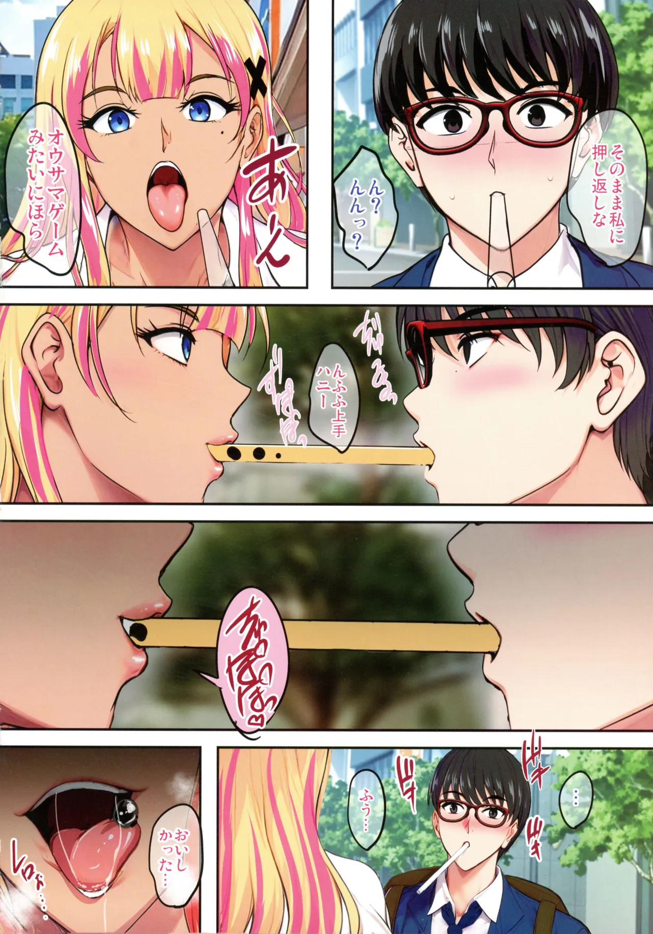 (C107) [Shouchuu MAC (Hozumi Kenji)]InCha Otouto ga Otaryman Seikatsu Shinagara Bonyuu Tappuri Kinpatsu Bakunyuu Oyako o Harem H & Kobetsu Date de Harama seru Hanashi J&A Page 12