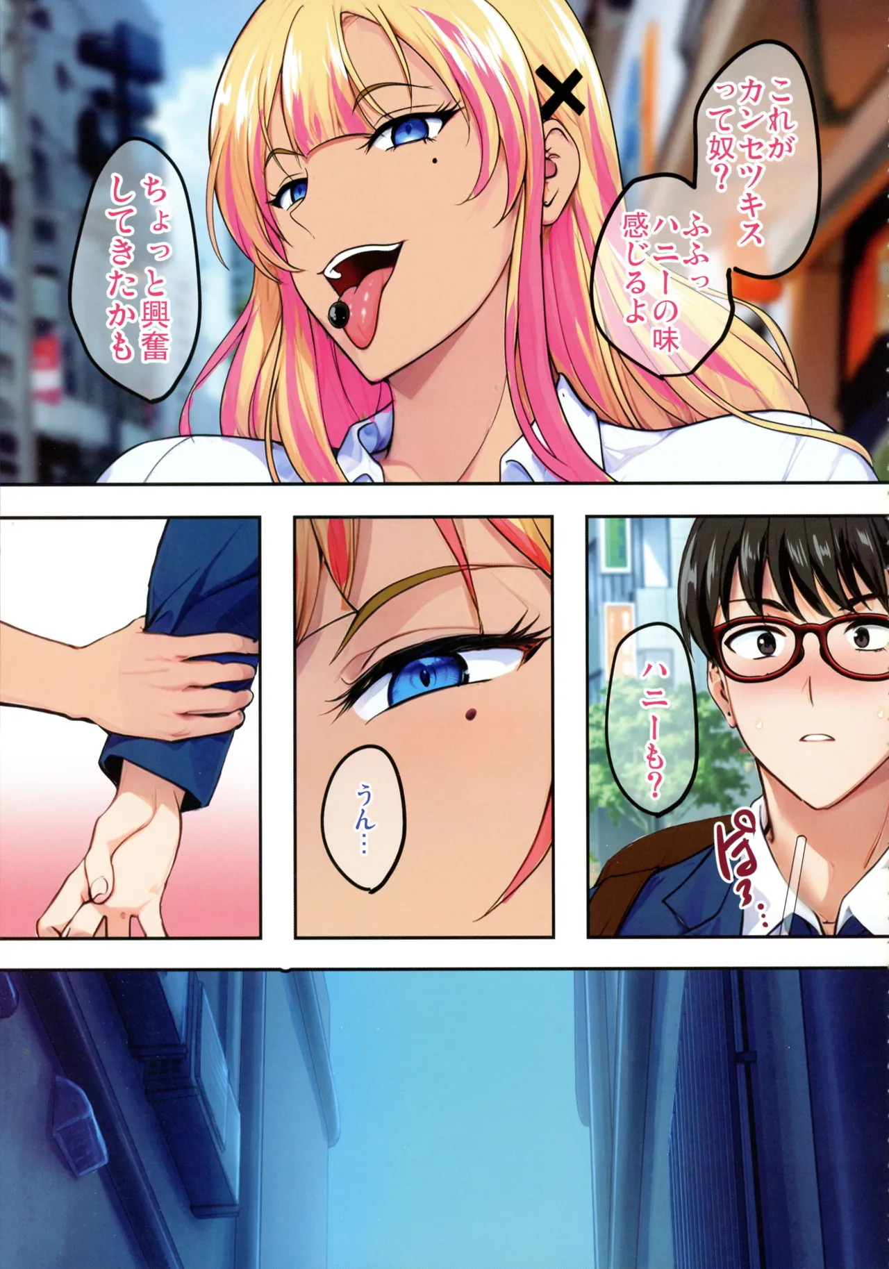 (C107) [Shouchuu MAC (Hozumi Kenji)]InCha Otouto ga Otaryman Seikatsu Shinagara Bonyuu Tappuri Kinpatsu Bakunyuu Oyako o Harem H & Kobetsu Date de Harama seru Hanashi J&A Page 13