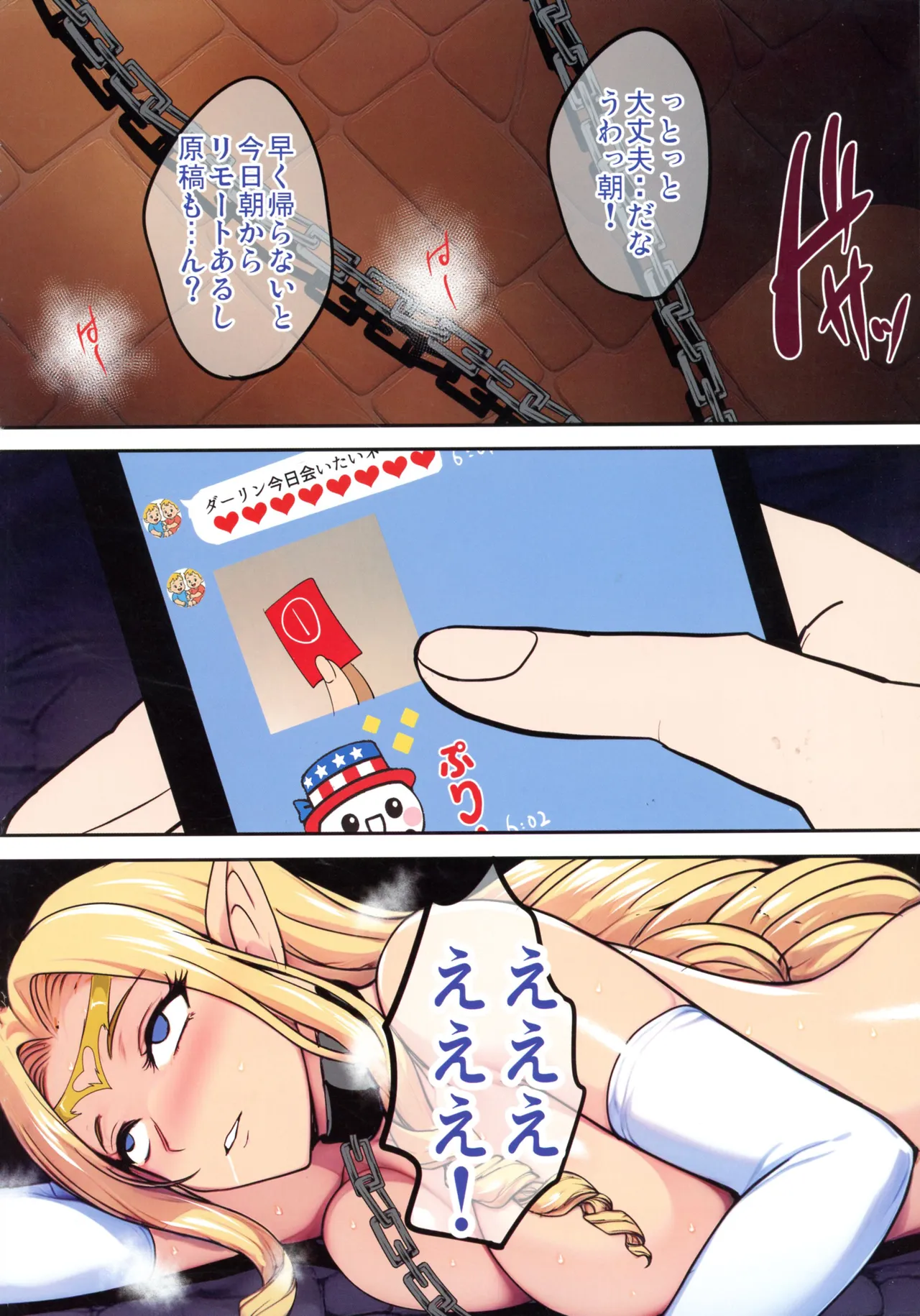 (C107) [Shouchuu MAC (Hozumi Kenji)]InCha Otouto ga Otaryman Seikatsu Shinagara Bonyuu Tappuri Kinpatsu Bakunyuu Oyako o Harem H & Kobetsu Date de Harama seru Hanashi J&A Page 144