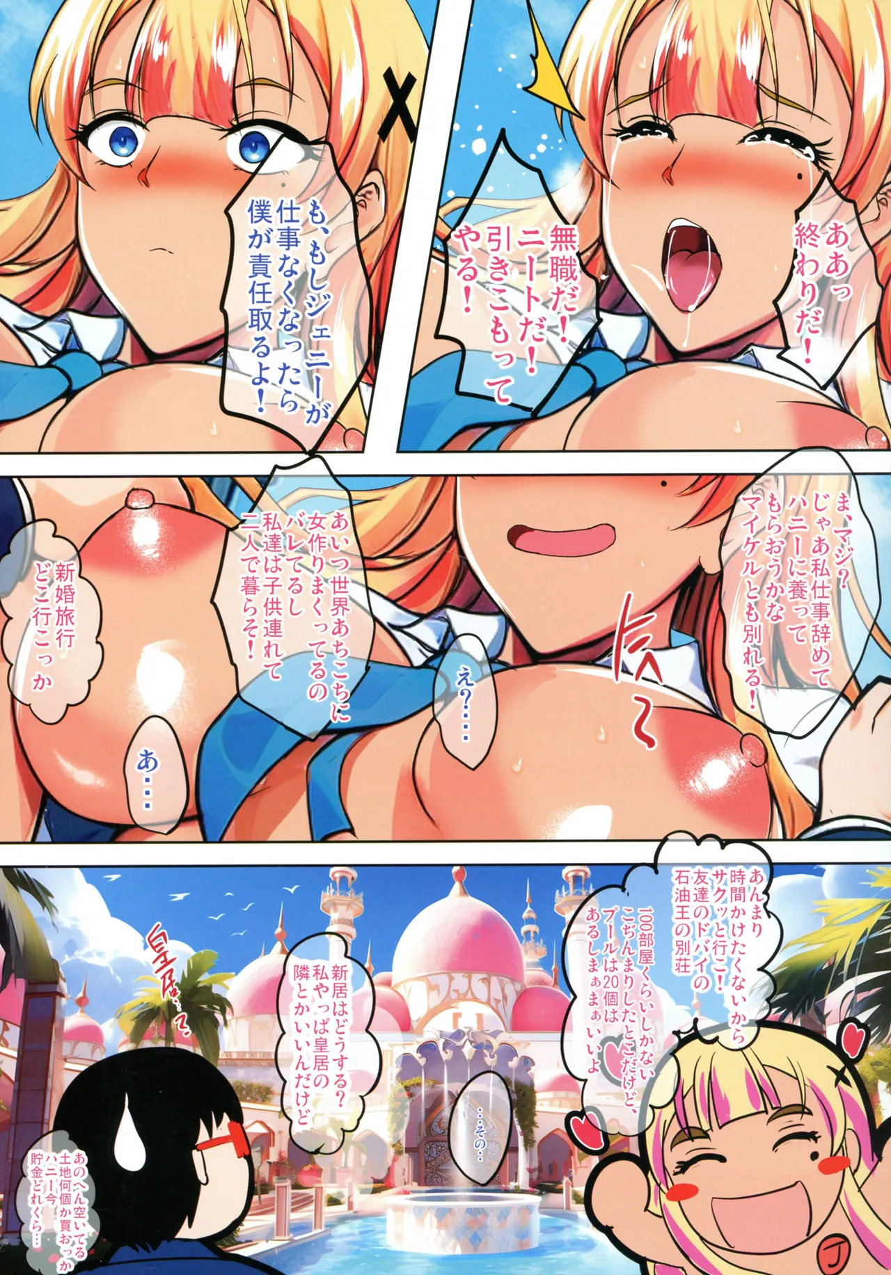 (C107) [Shouchuu MAC (Hozumi Kenji)]InCha Otouto ga Otaryman Seikatsu Shinagara Bonyuu Tappuri Kinpatsu Bakunyuu Oyako o Harem H & Kobetsu Date de Harama seru Hanashi J&A Page 25