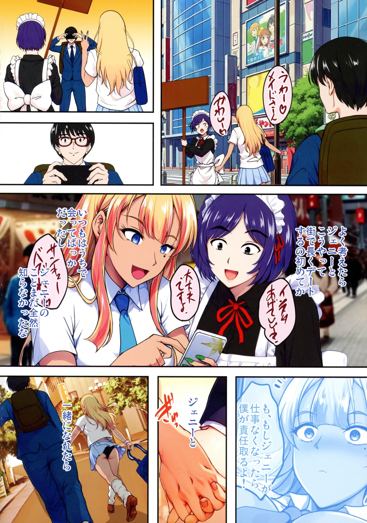 (C107) [Shouchuu MAC (Hozumi Kenji)]InCha Otouto ga Otaryman Seikatsu Shinagara Bonyuu Tappuri Kinpatsu Bakunyuu Oyako o Harem H & Kobetsu Date de Harama seru Hanashi J&A Page 29