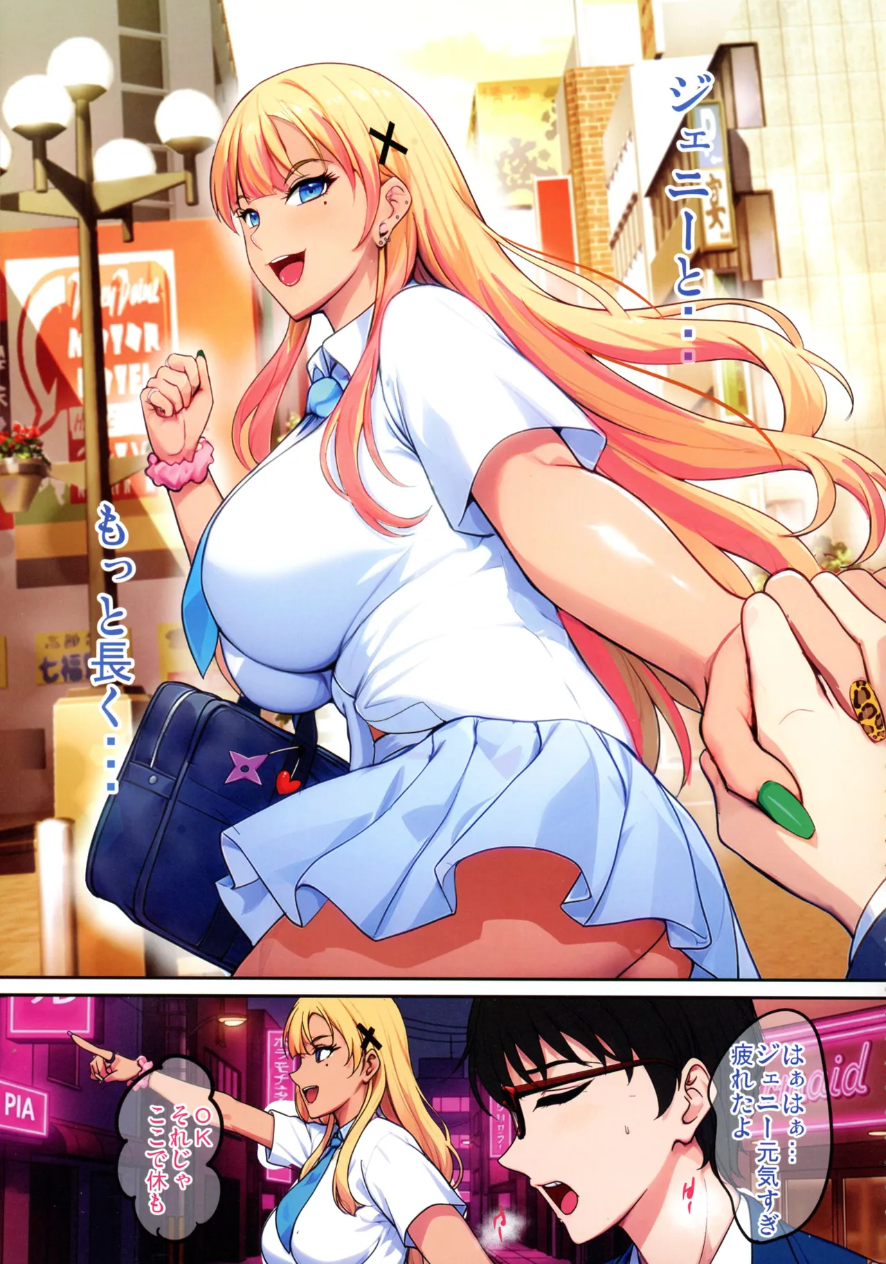 (C107) [Shouchuu MAC (Hozumi Kenji)]InCha Otouto ga Otaryman Seikatsu Shinagara Bonyuu Tappuri Kinpatsu Bakunyuu Oyako o Harem H & Kobetsu Date de Harama seru Hanashi J&A Page 30