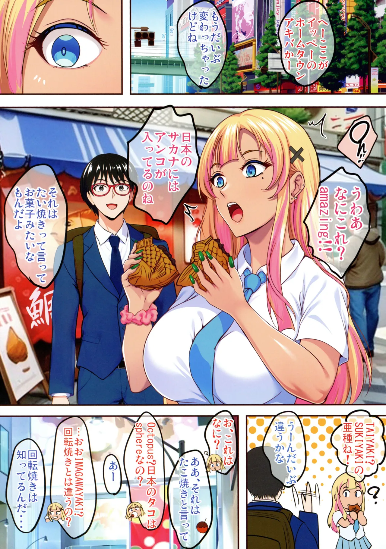 (C107) [Shouchuu MAC (Hozumi Kenji)]InCha Otouto ga Otaryman Seikatsu Shinagara Bonyuu Tappuri Kinpatsu Bakunyuu Oyako o Harem H & Kobetsu Date de Harama seru Hanashi J&A Page 7