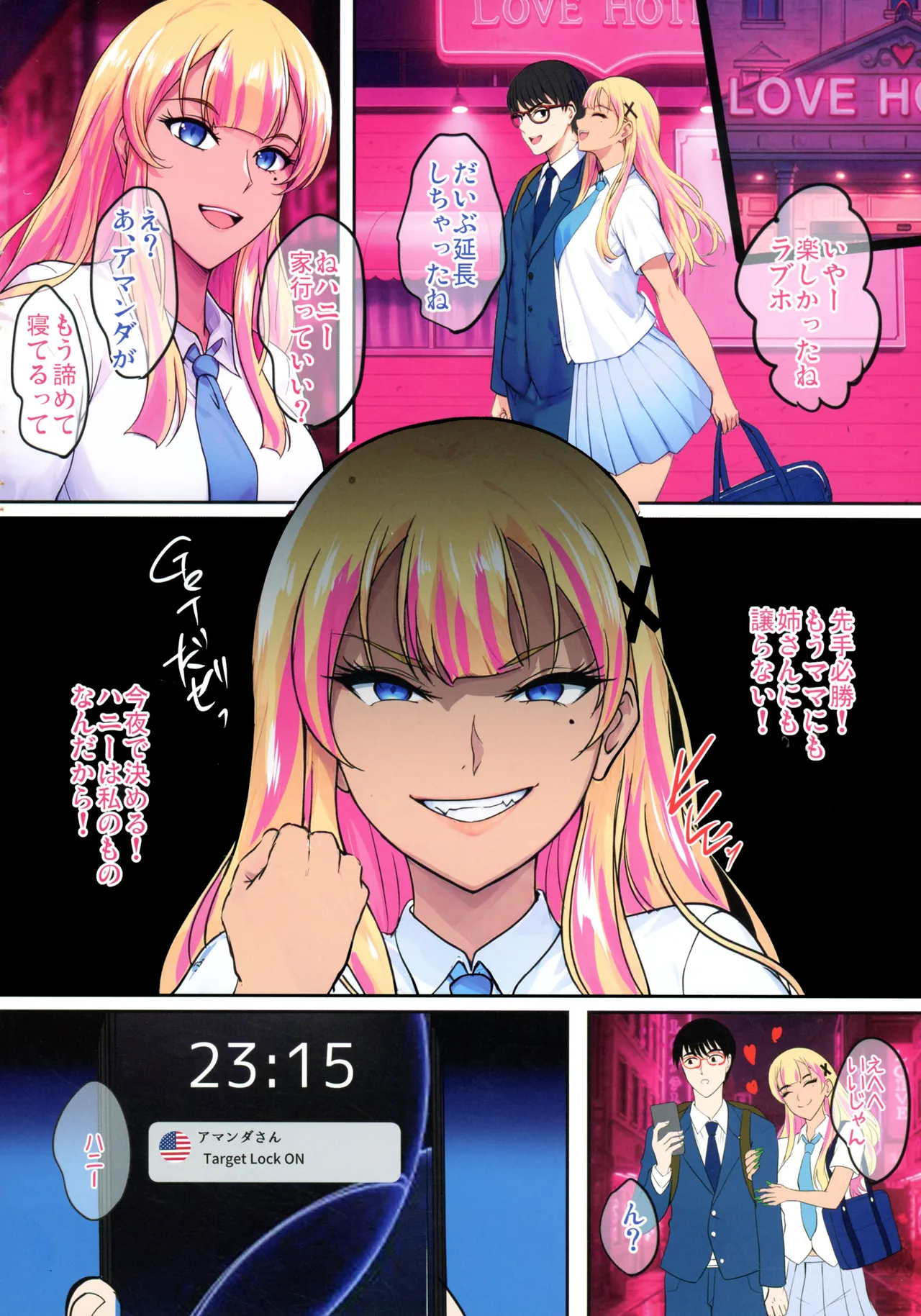(C107) [Shouchuu MAC (Hozumi Kenji)]InCha Otouto ga Otaryman Seikatsu Shinagara Bonyuu Tappuri Kinpatsu Bakunyuu Oyako o Harem H & Kobetsu Date de Harama seru Hanashi J&A Page 70